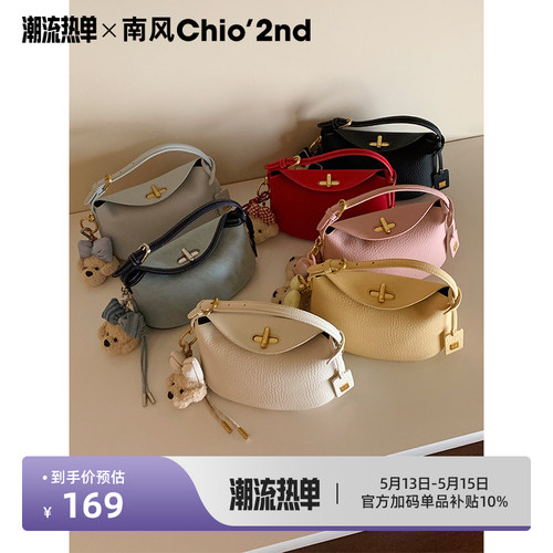 南风Chio2nd7色冰湖包女夏