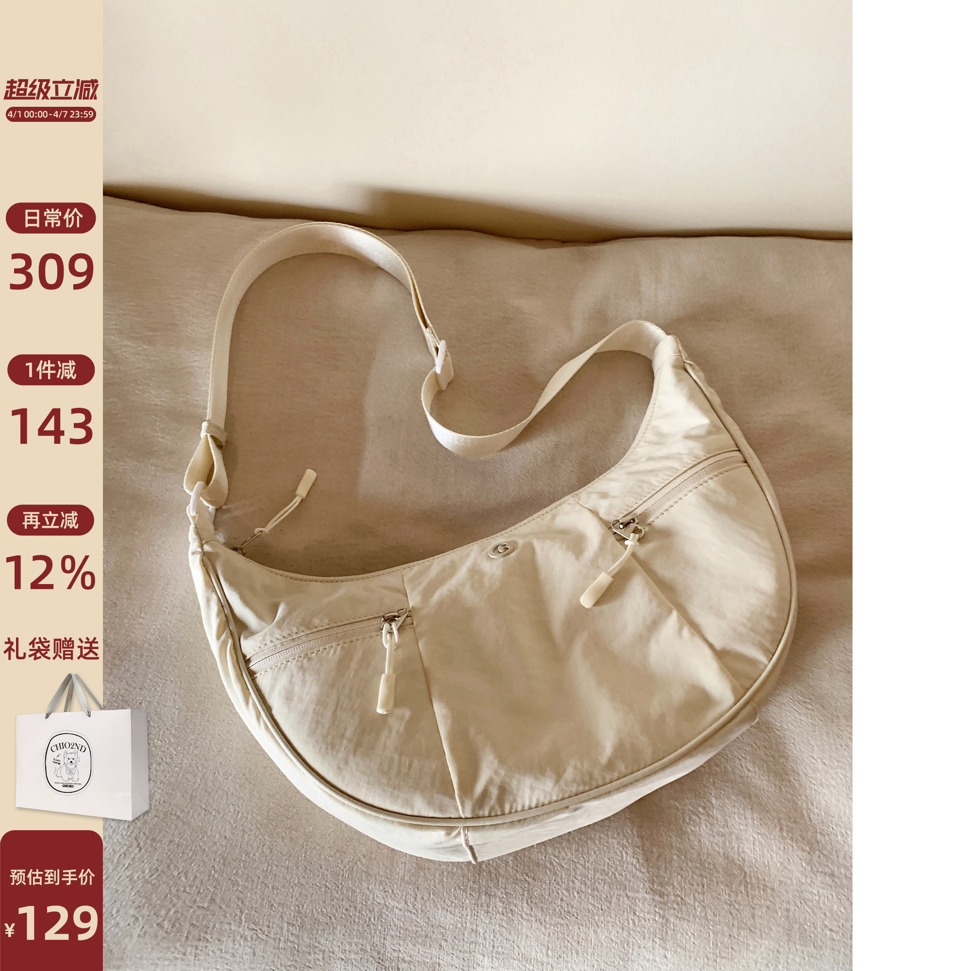 南风Chio2nd 年中钜献款 奶芙云朵饺子包包女款帆布月牙包斜挎包