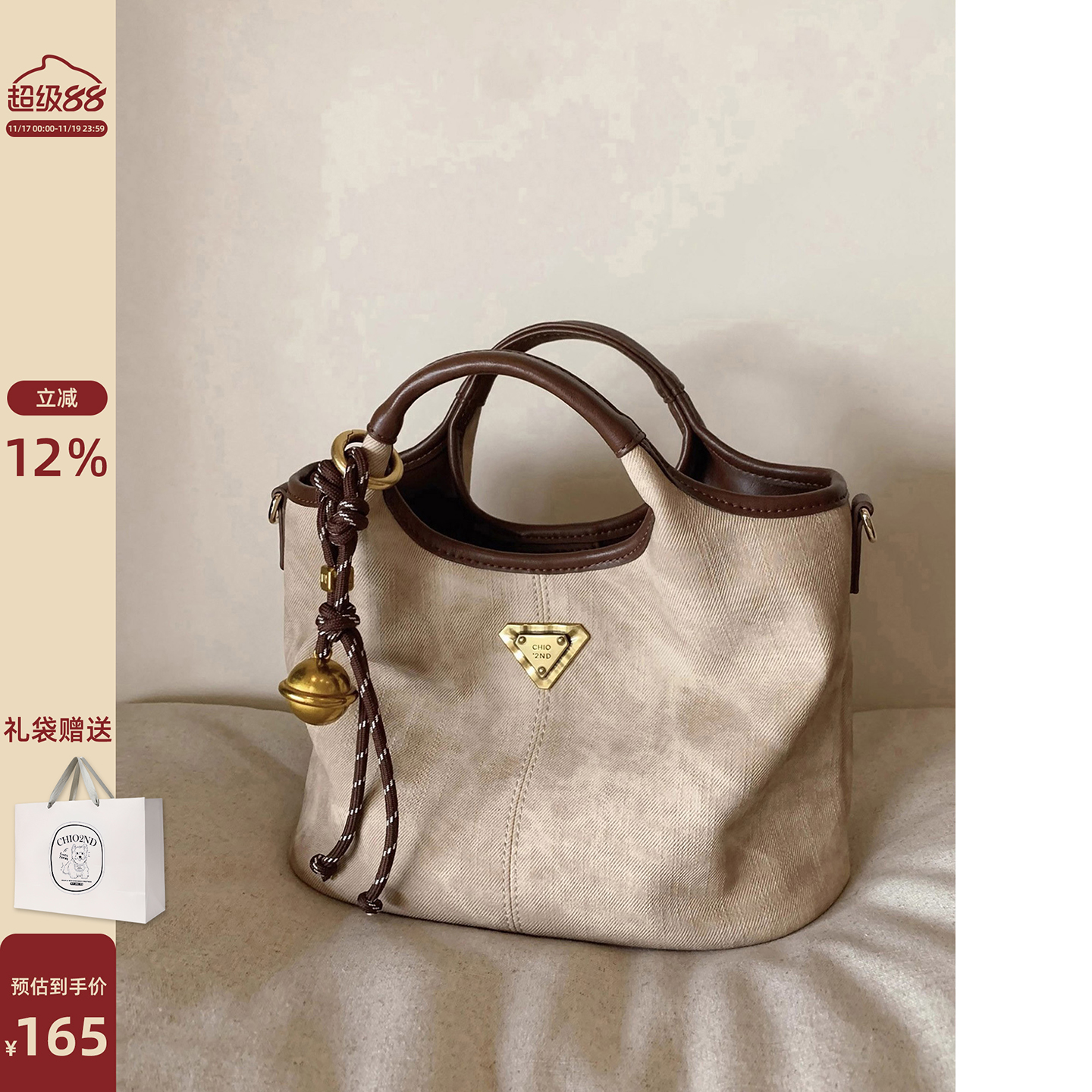 Chio2nd塞纳流光托特包