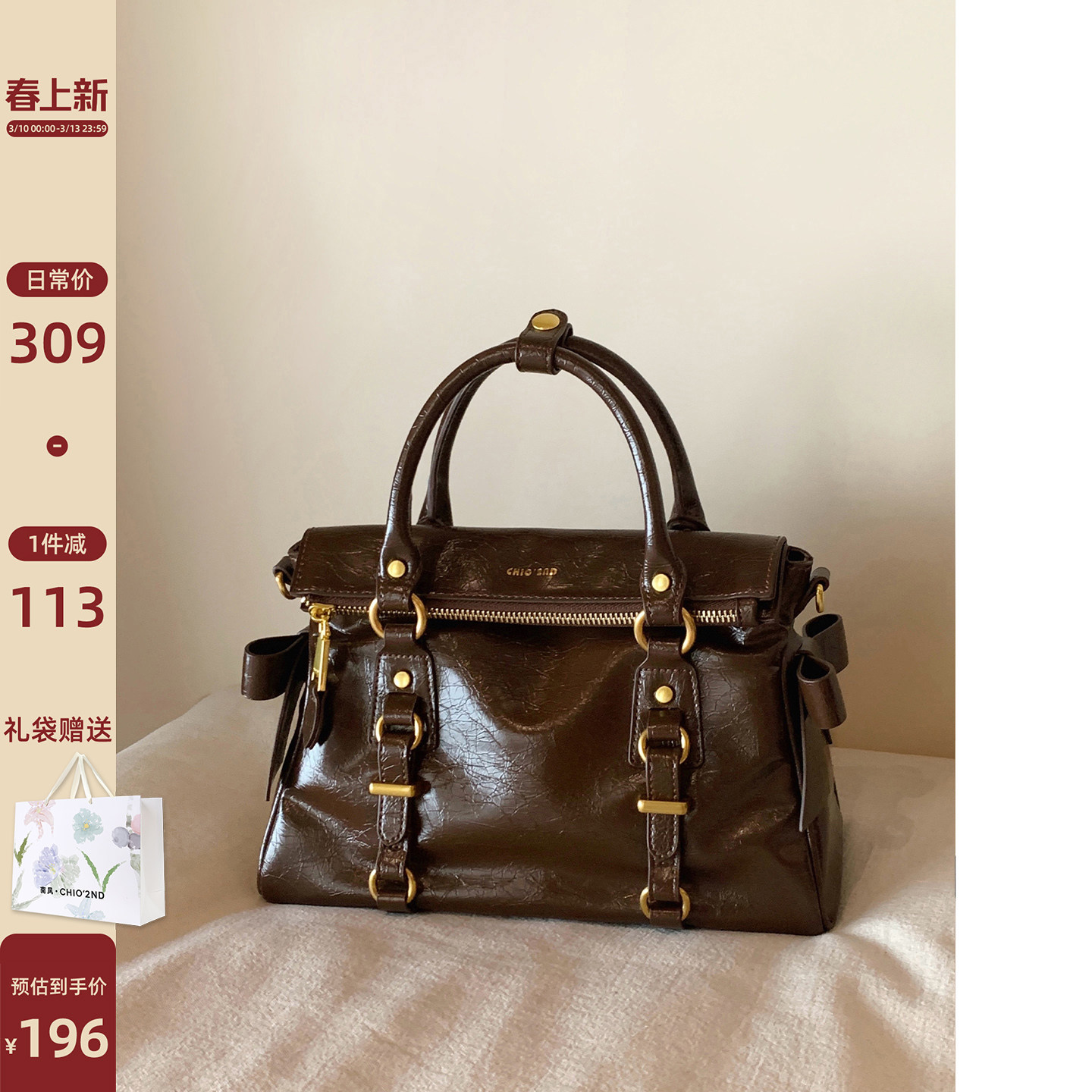 南风Chio2nd 巴黎来信托特包包女式2026新款通勤手提包单肩斜挎包