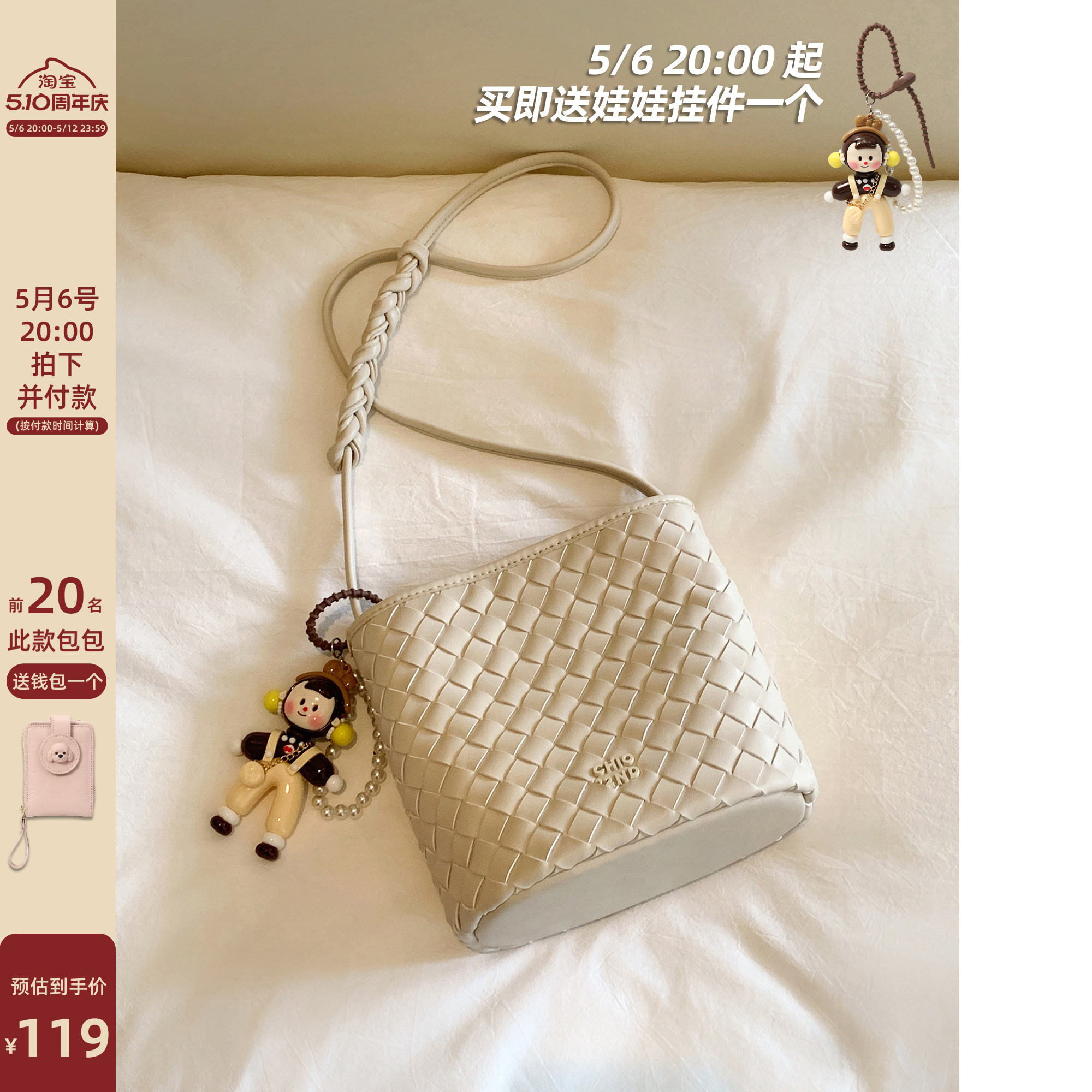 南风Chio2nd 店主原创 珍珠呢喃托特包包女米白编织包单肩斜挎包