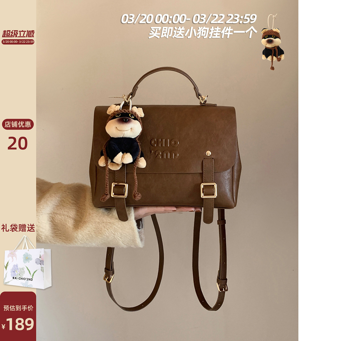 南风Chio2nd 晚秋书院双肩包包女式2026新款春夏手提拎包通勤背包