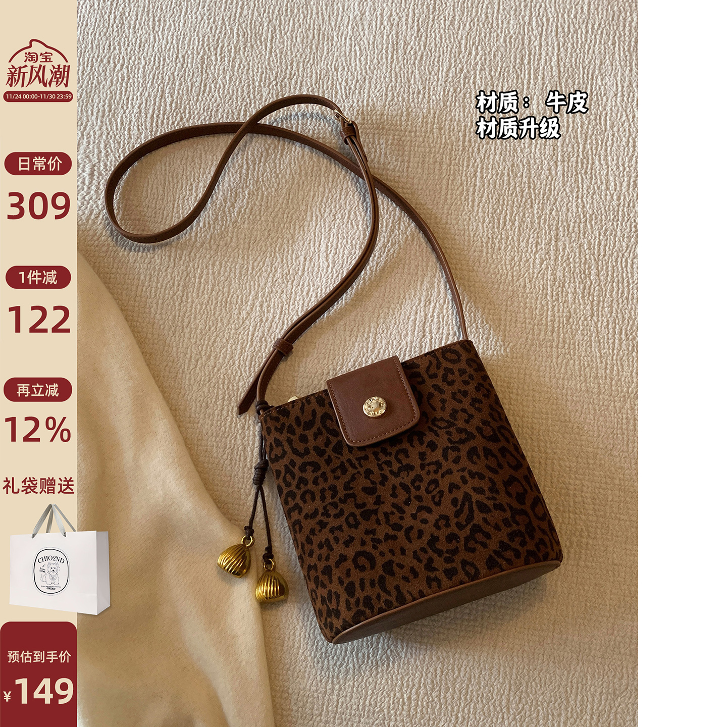 南风Chio2nd磨砂真皮豹纹水桶包