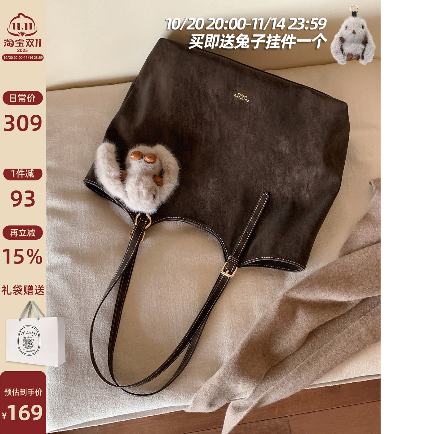 南风Chio2nd温德公园托特包