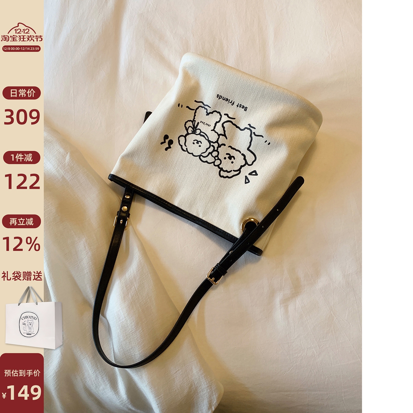 Chio2nd春日郊游托特包