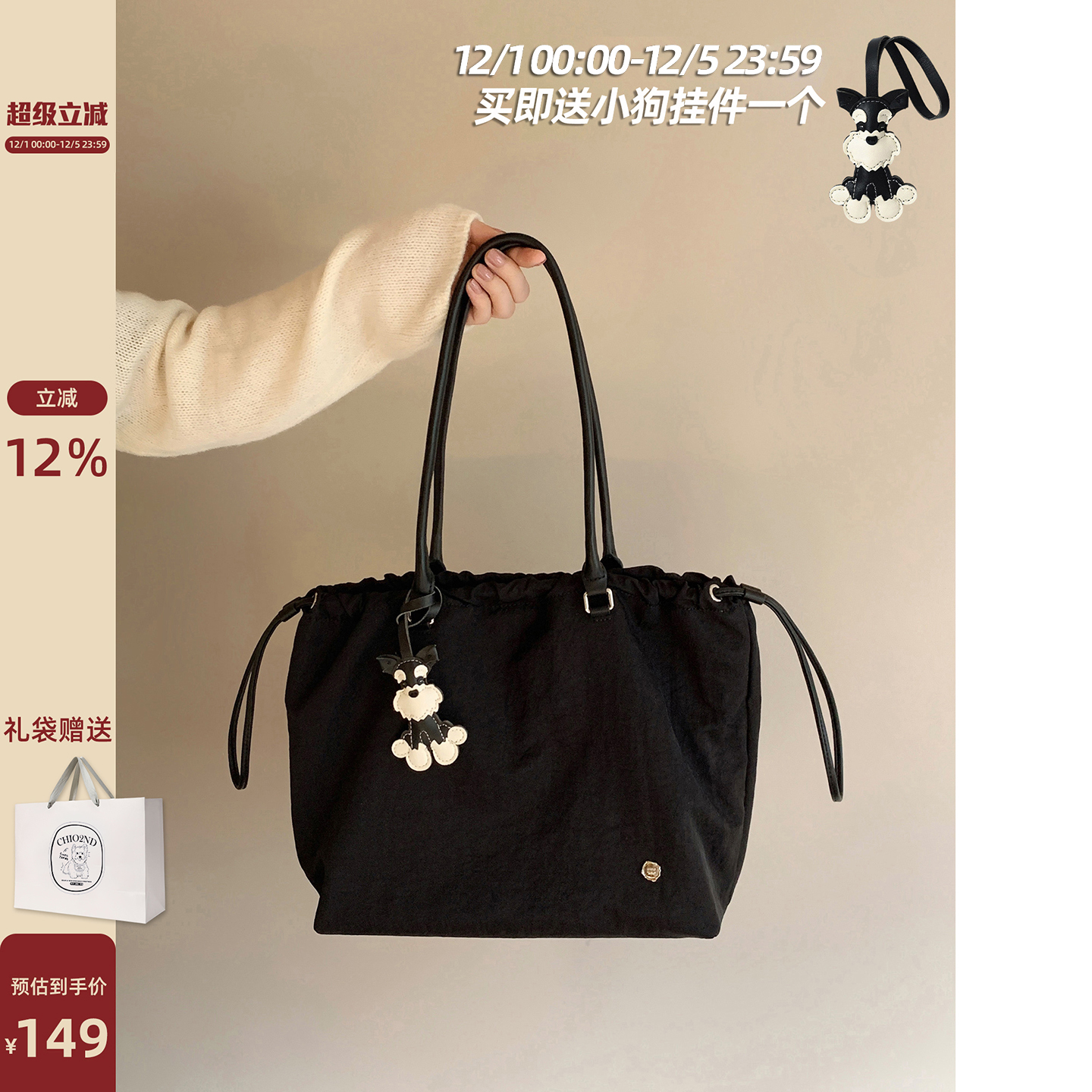 Chio2nd少年漂流托特包