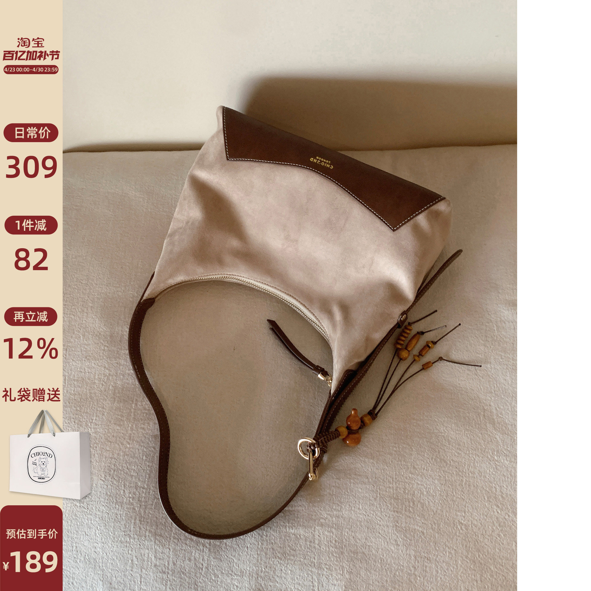 南风Chio2nd 塞纳街心托特包包女春夏慵懒通勤麂皮大包单肩斜挎包