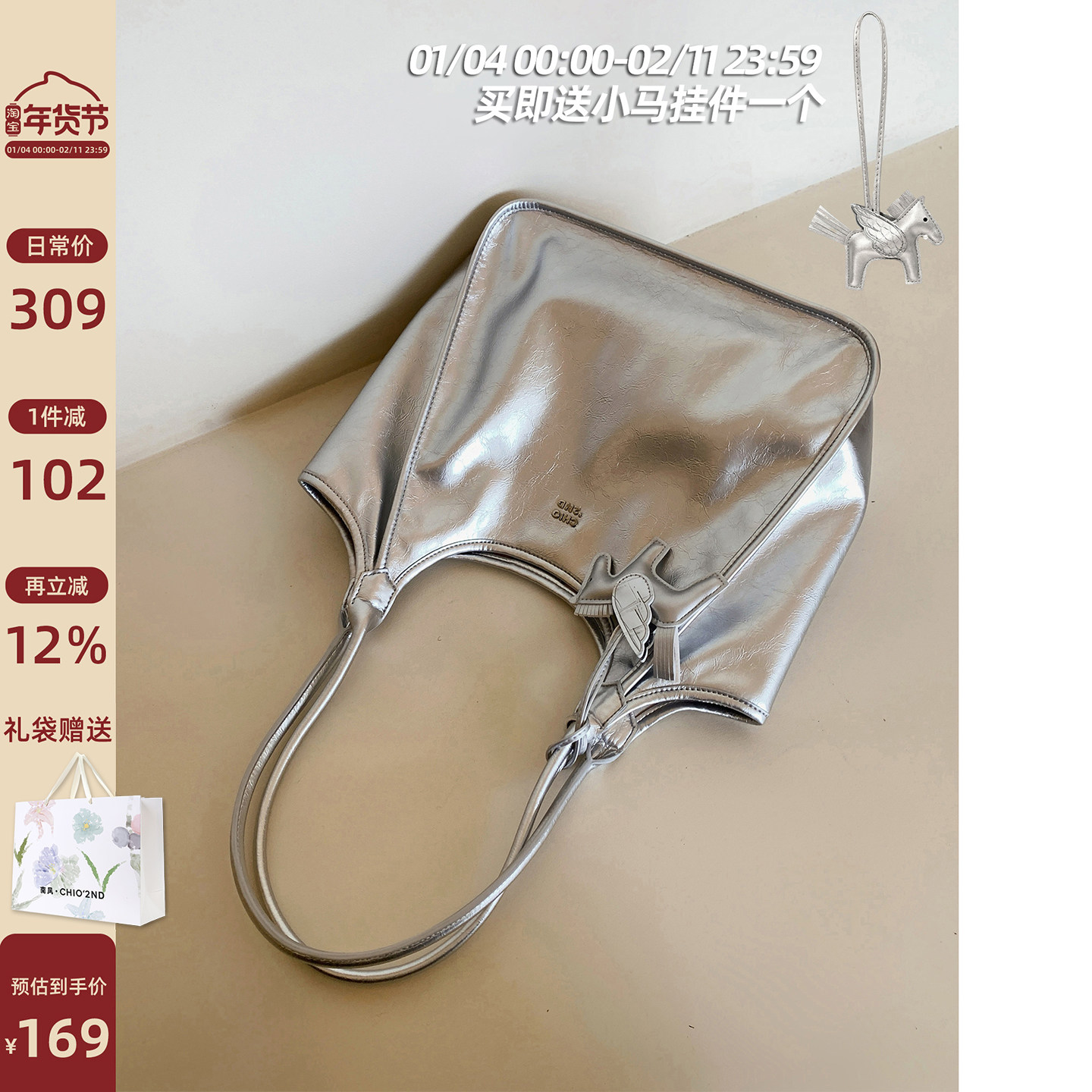 南风Chio2nd 相遇微光托特包包女银色质感高级感通勤手提单肩大包,箱包皮具/热销女包/男包,托特包,淘宝优惠券,粉丝福利购,淘宝优惠卷