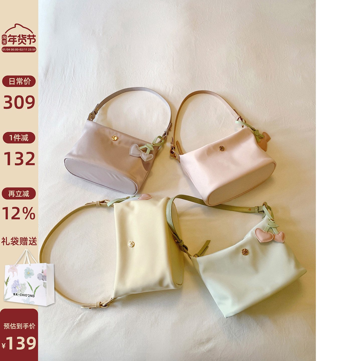 南风Chio2nd  温风织锦托特包包女秋冬通勤休闲百搭单肩斜挎小包,箱包皮具/热销女包/男包,托特包,淘宝优惠券,粉丝福利购,淘宝优惠卷