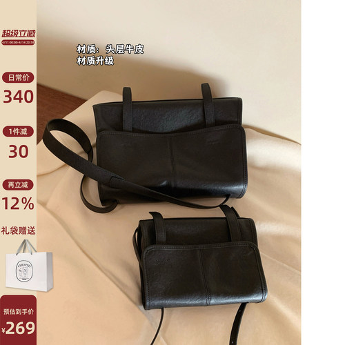 南风Chio2nd头层牛皮邮差包