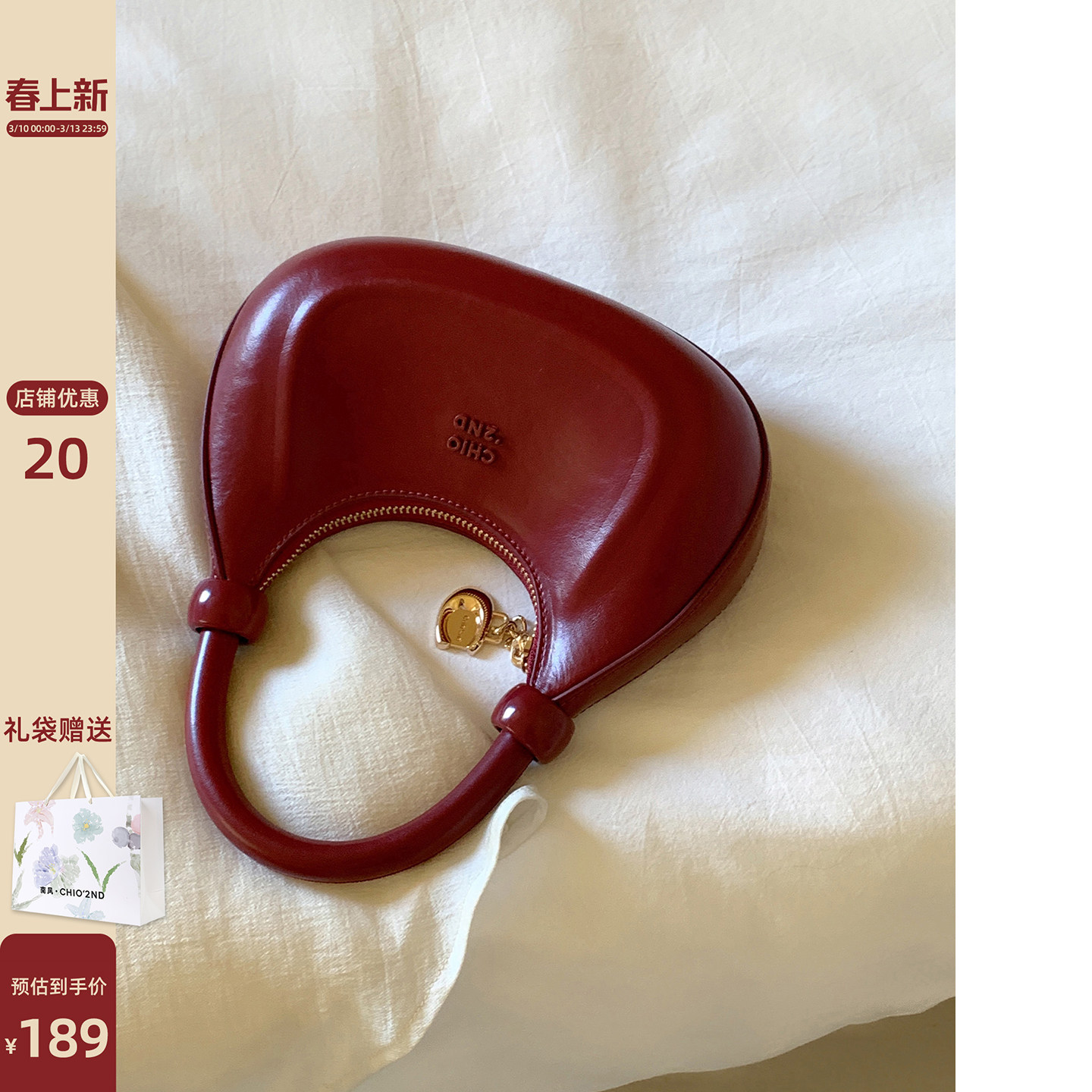 南风Chio2nd 真皮月牙包包女秋冬手提包小拎包单肩斜挎包红色