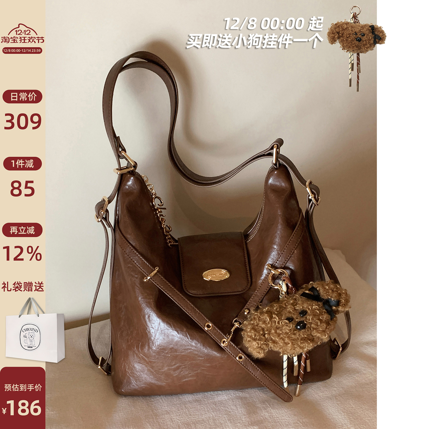 Chio2nd琥珀暮光托特包