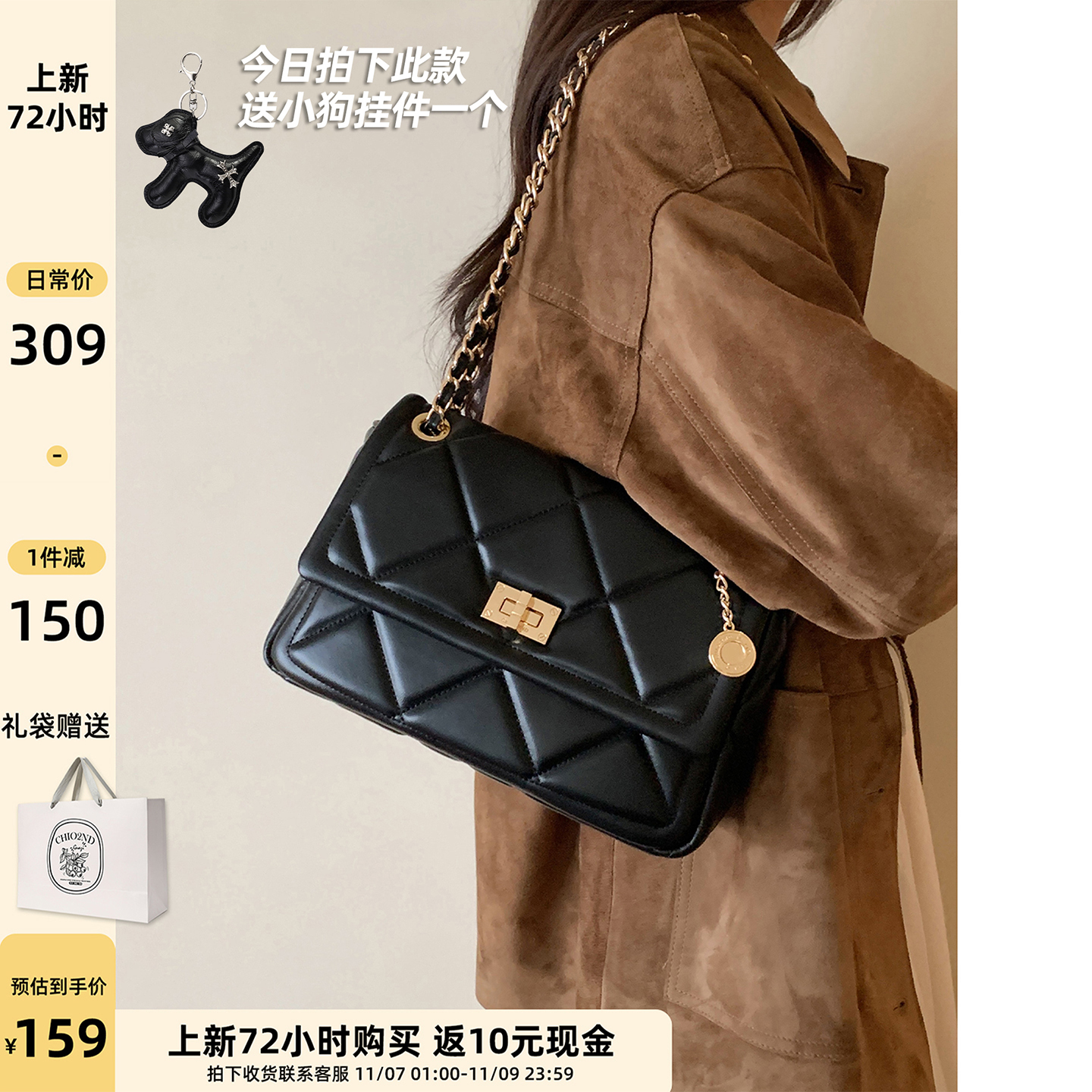 南风Chio2nd暖冬华夫小方包