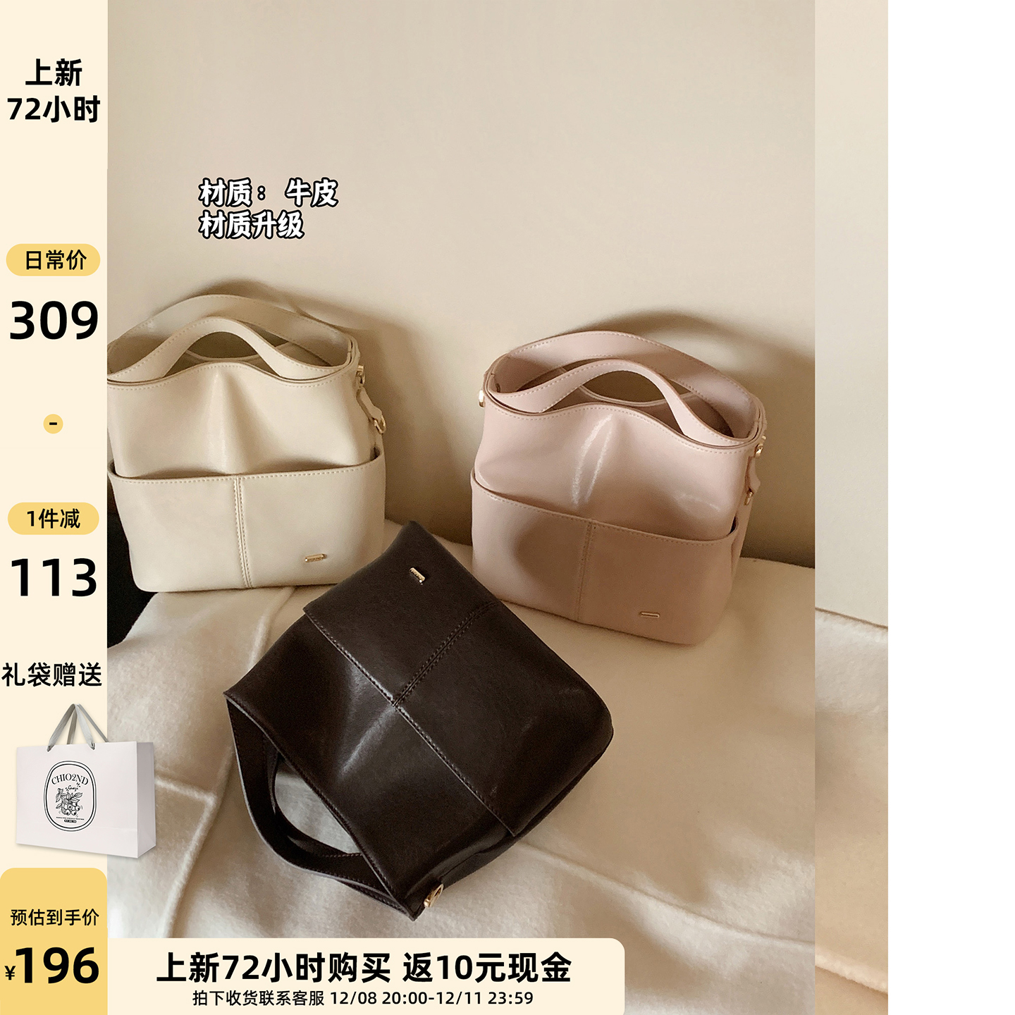 南风Chio2nd奶油岛屿托特包