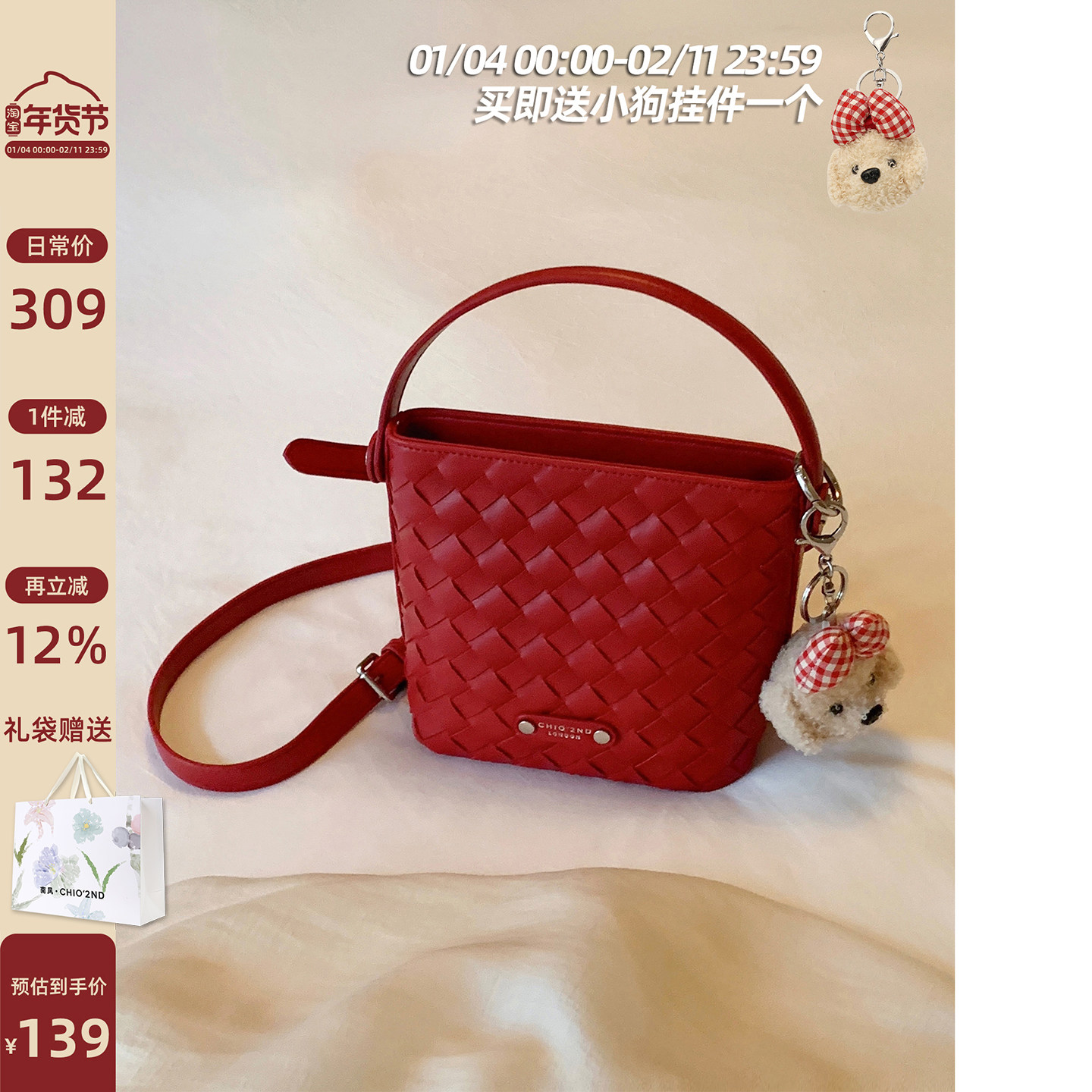 南风Chio2nd 炎夏织梦托特包包女手提编织包2026新款秋冬斜挎小包,箱包皮具/热销女包/男包,托特包,淘宝优惠券,粉丝福利购,淘宝优惠卷