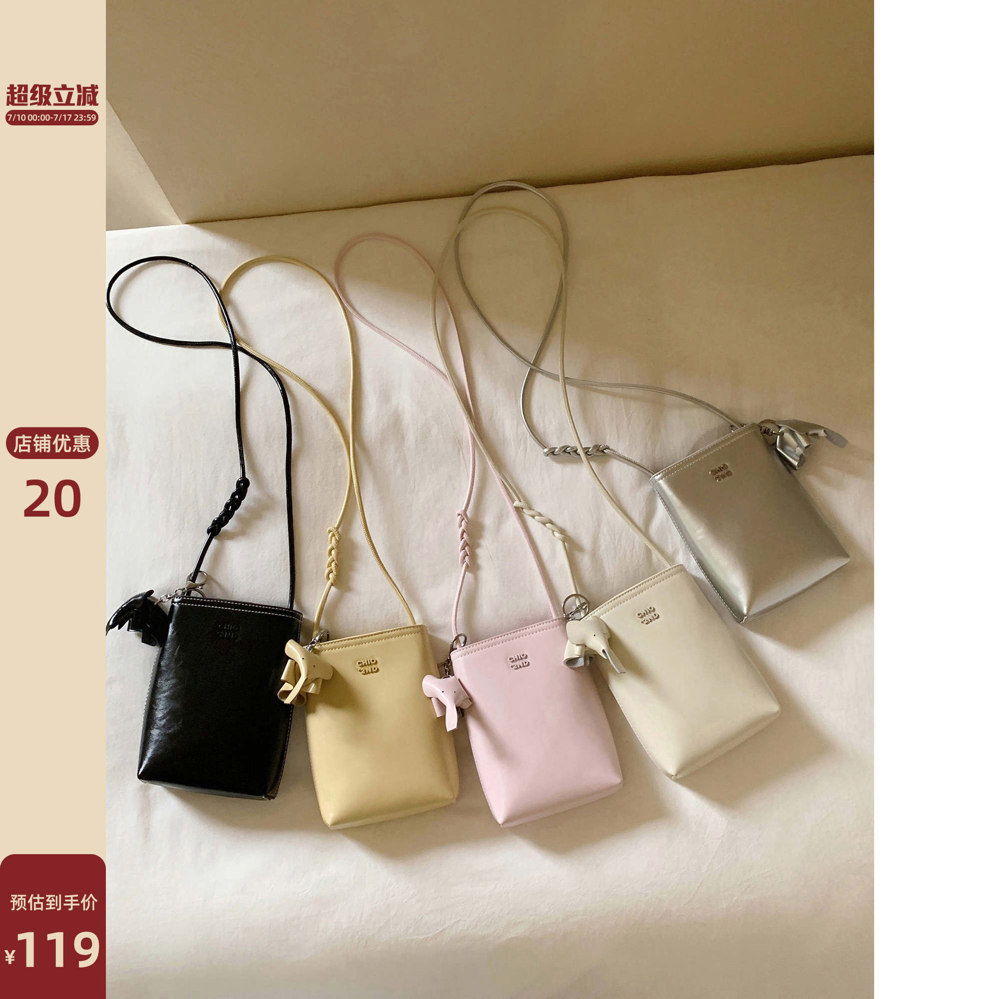 南风Chio2nd 安妮手记牛皮手机包包女式秋冬2024新款真皮斜挎小包