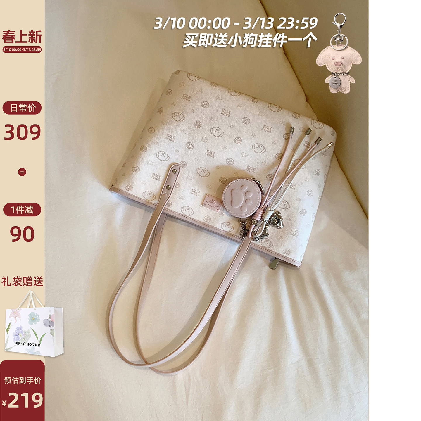 南风Chio2nd 面包小狗浪漫岛屿托特包女大容量2026新款通勤单肩包