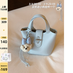 南风Chio2nd 海盐蓝水桶包女士2026新款包包菜篮子手提包单肩斜挎