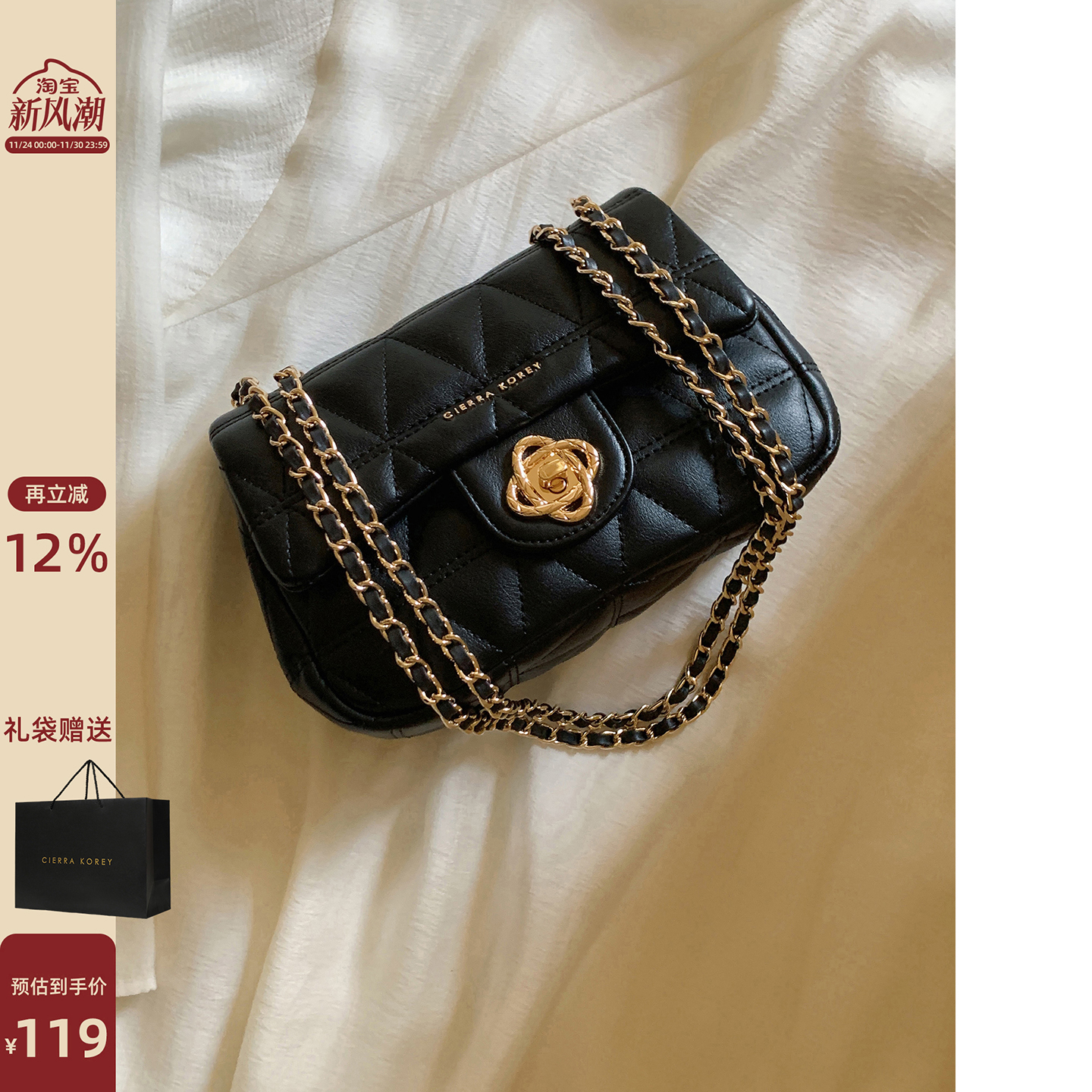 CIERRAKOREY香榭花园小方包