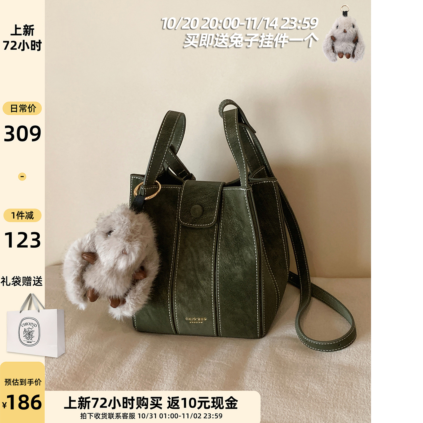 南风Chio2nd 秋露青茵水桶包2025巨好看的包包女手提单肩斜挎小包