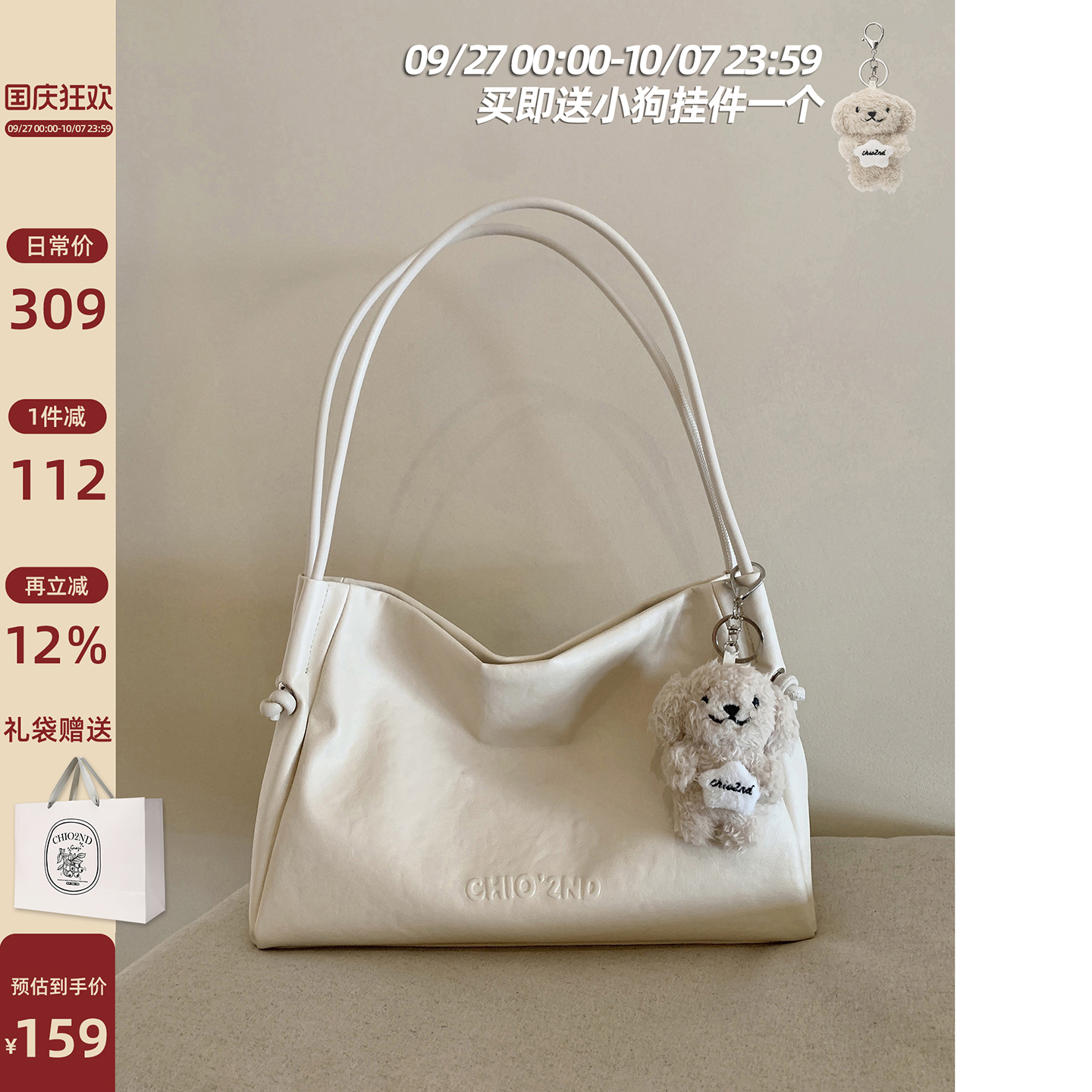 Chio2nd拾花录托特包