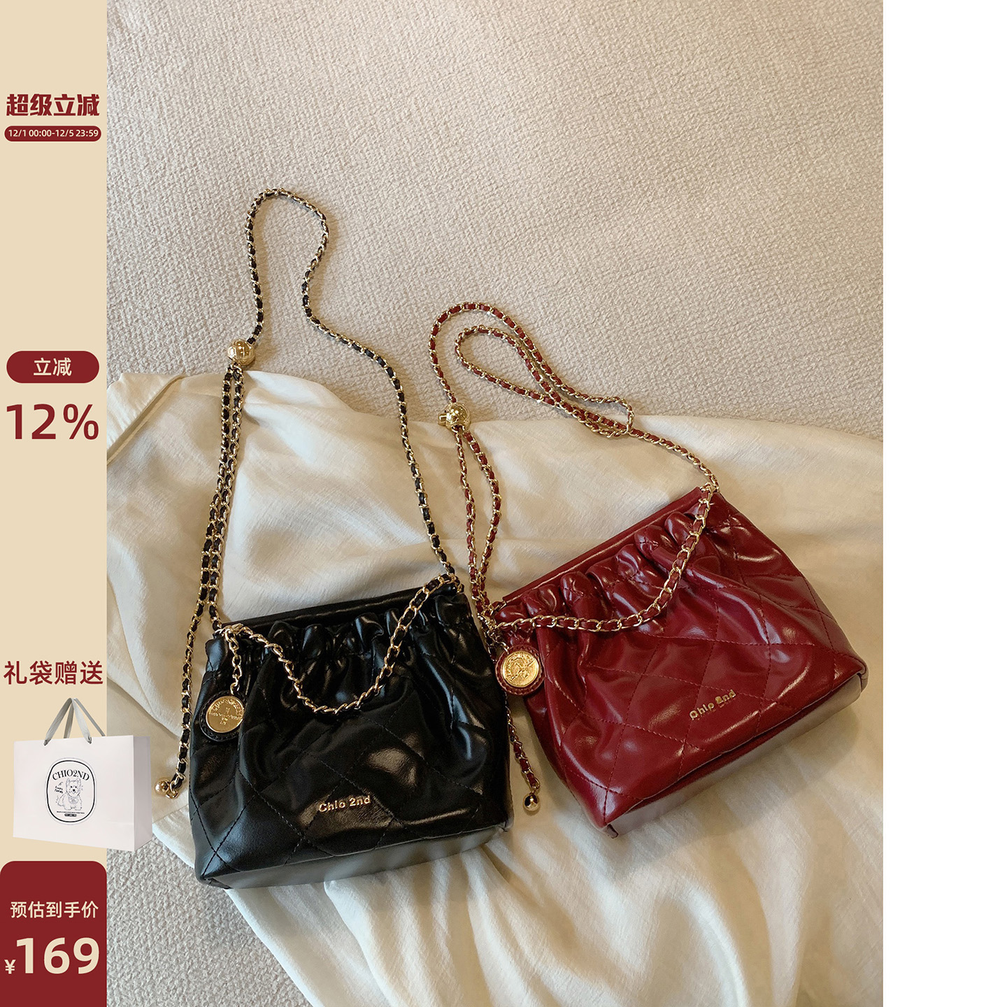 南风Chio2nd 流金派对水桶包包女式2025新款今年流行链条斜挎包