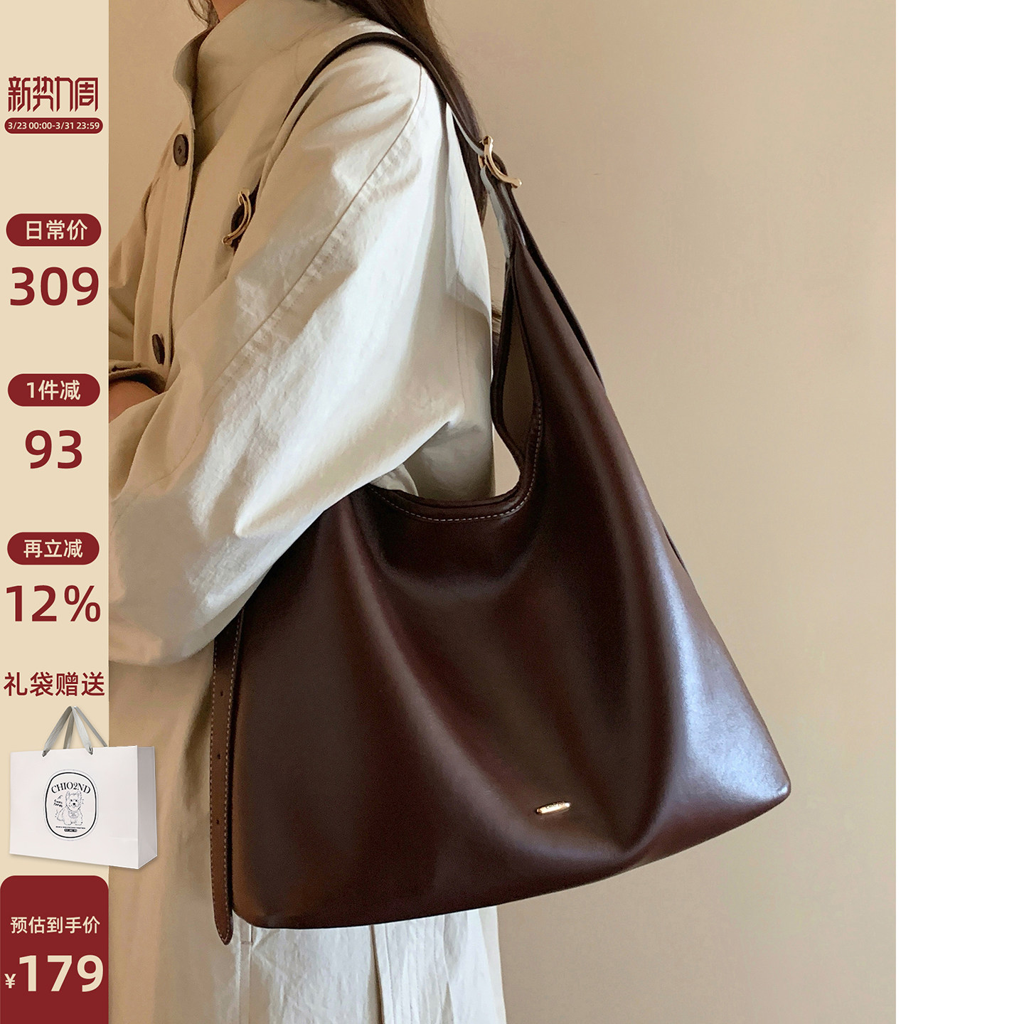 南风Chio2nd 微醺塞纳托特包包女大容量春夏通勤hobo包单肩斜挎包