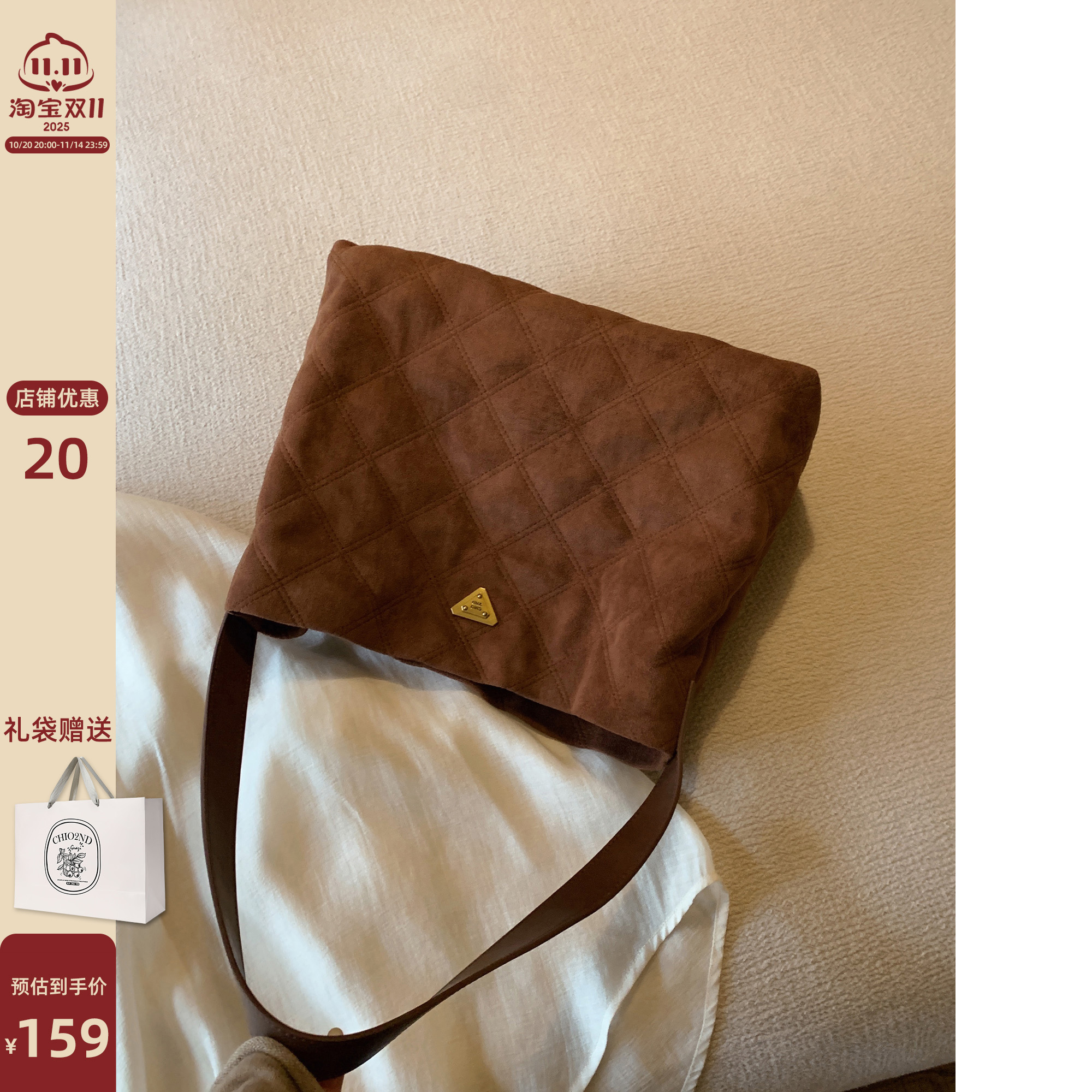 南风Chio2nd 暖茶胶片托特包包女式2025新款大容量绒面菱格单肩包