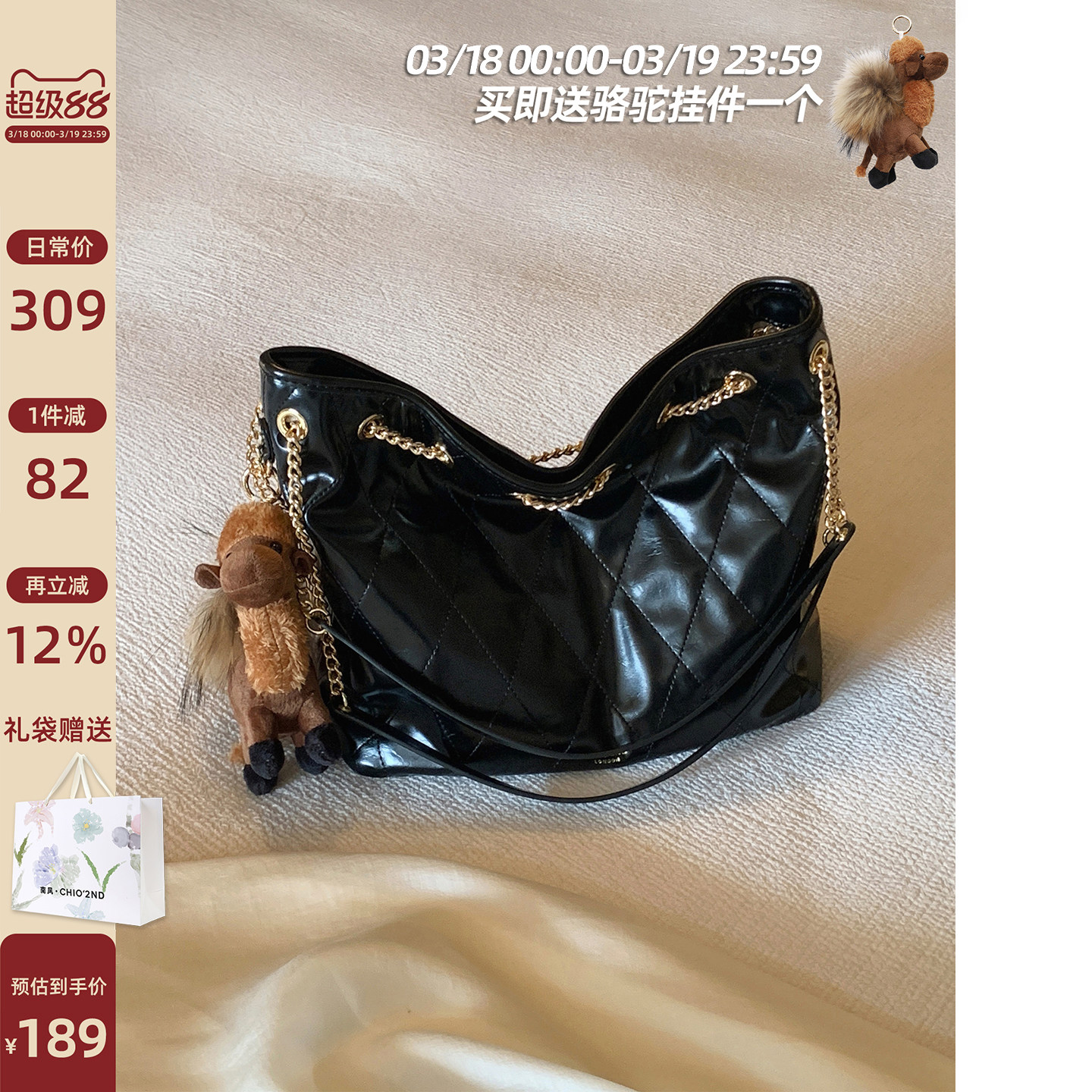 南风Chio2nd 柏林新梦托特包包女款时尚大气通勤菱格黑色单肩大包