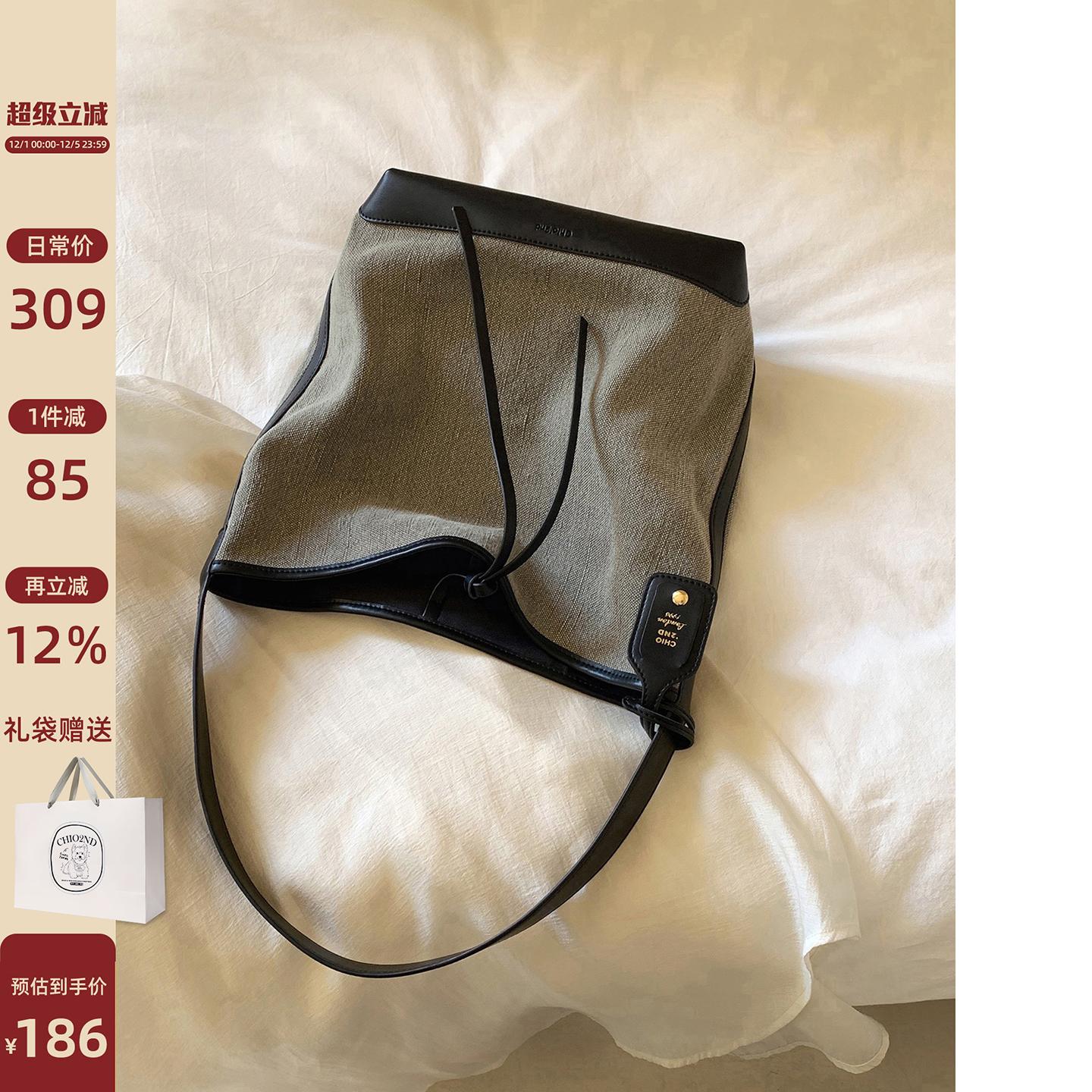 Chio2nd摩卡格调托特包