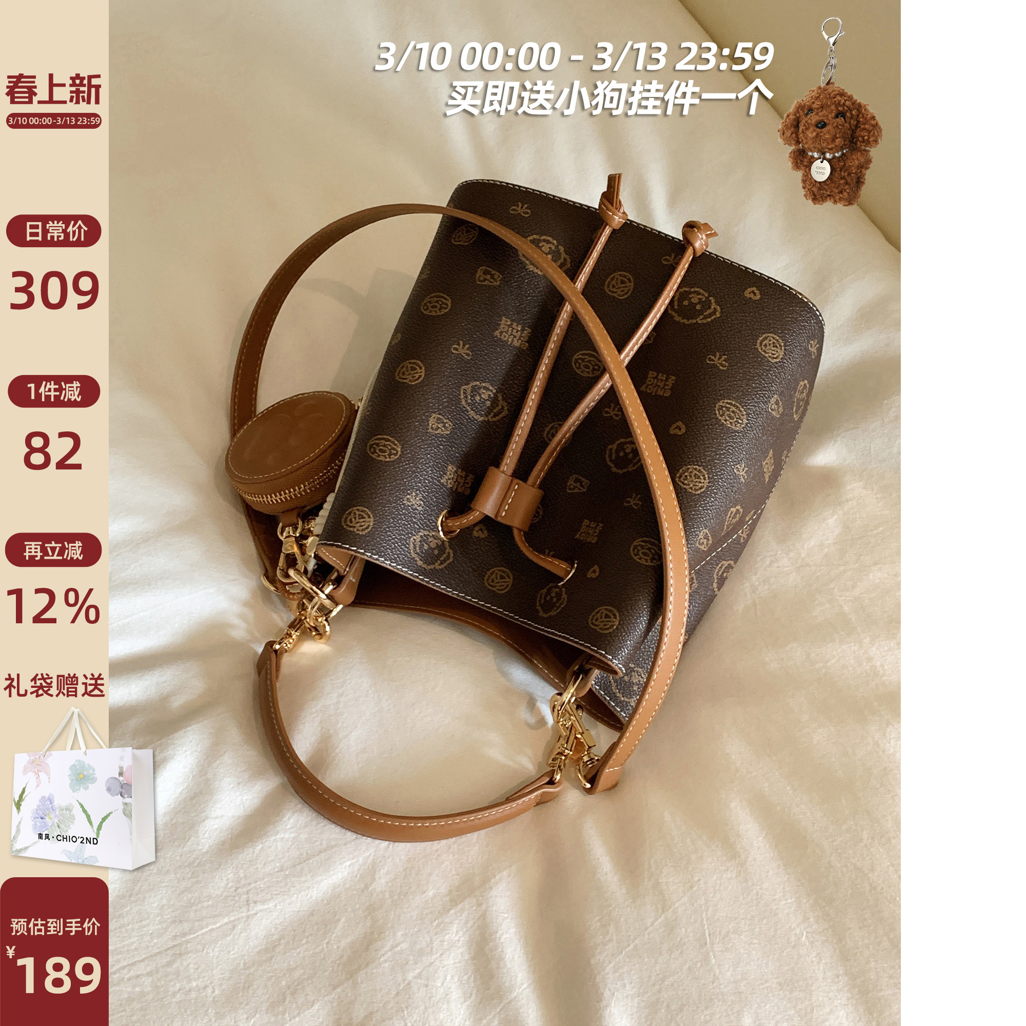 南风Chio2nd三条肩带 面包小狗水桶包包女日常通勤百搭单肩斜挎包