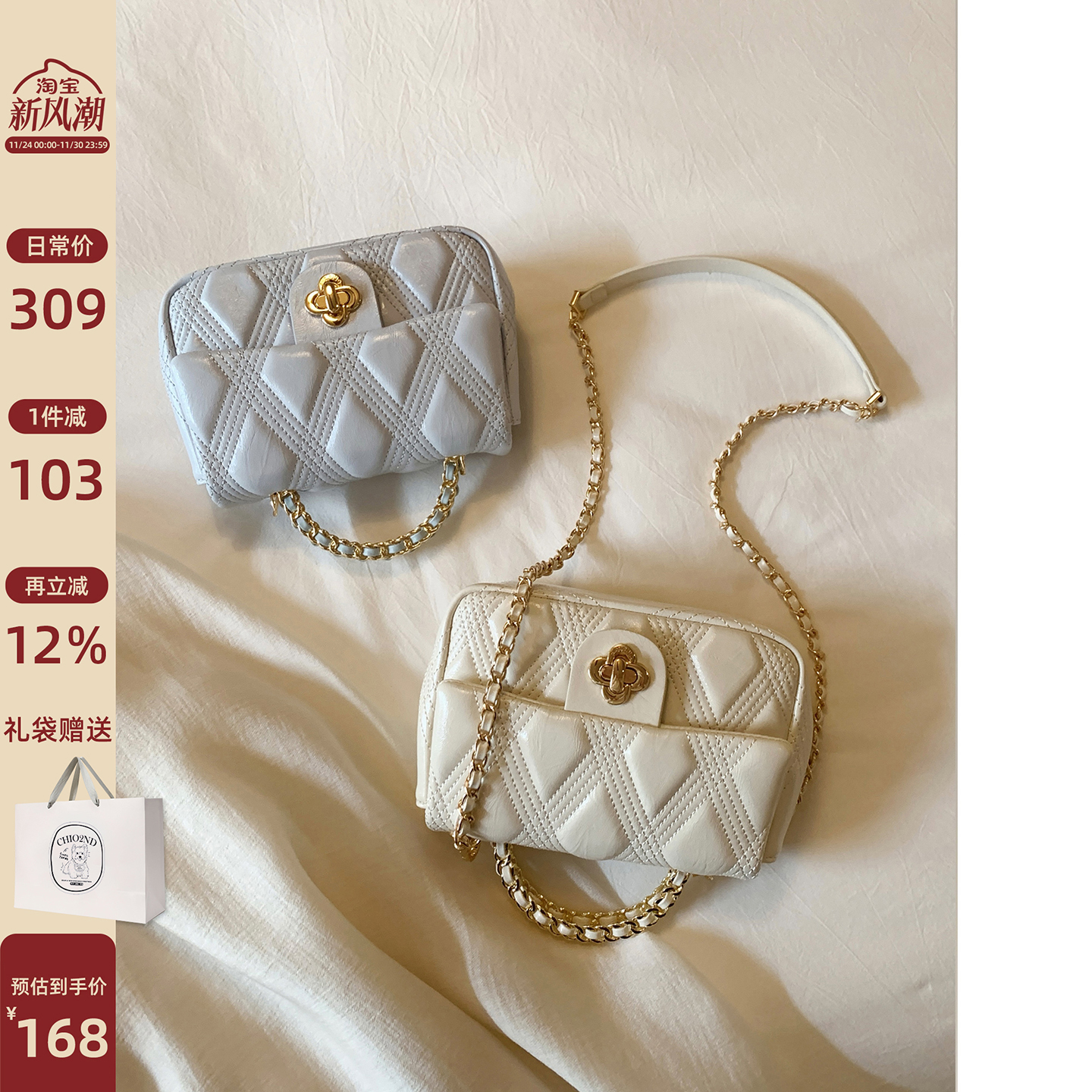 Chio2nd珍珠晨露小方包