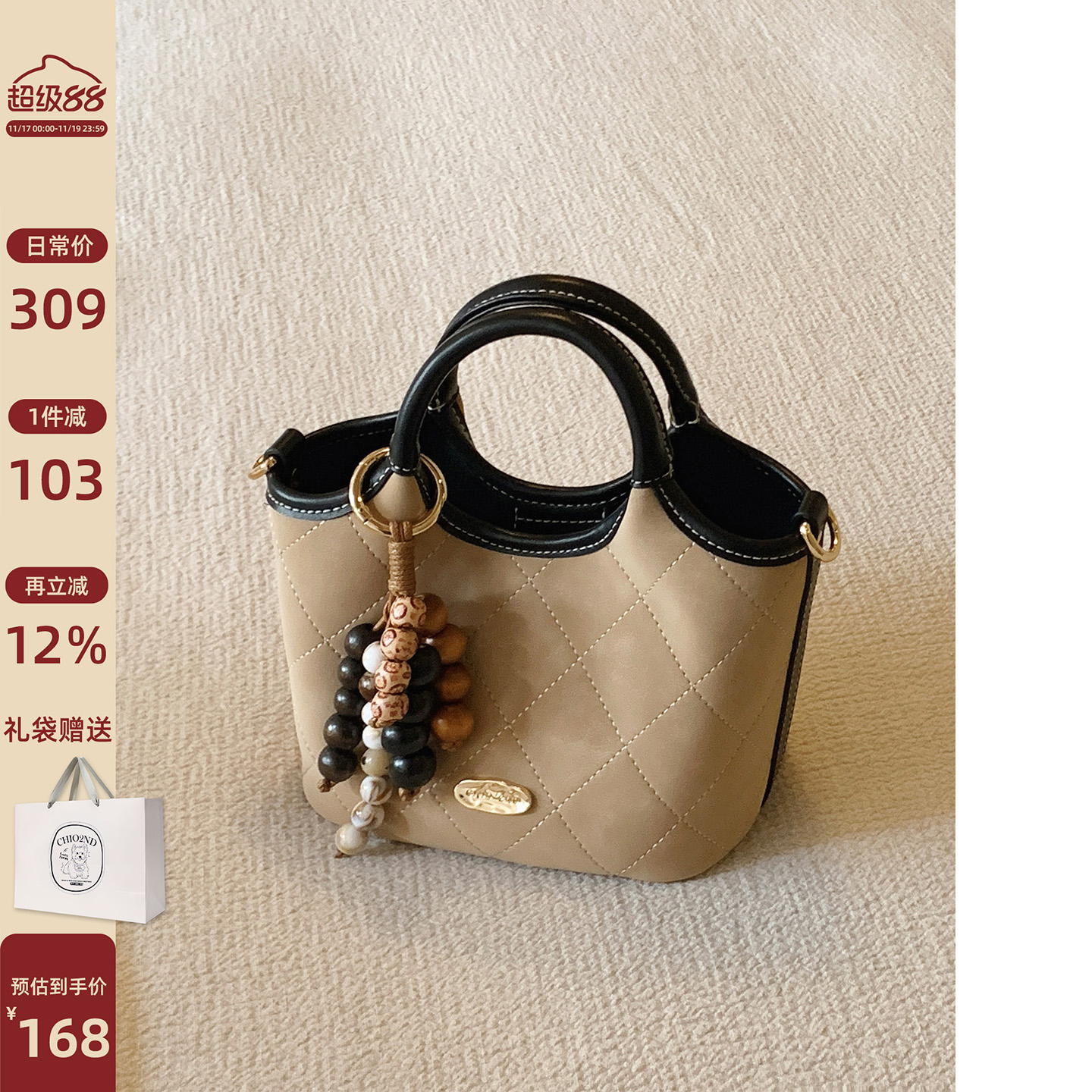 Chio2nd烟雨拾光托特包