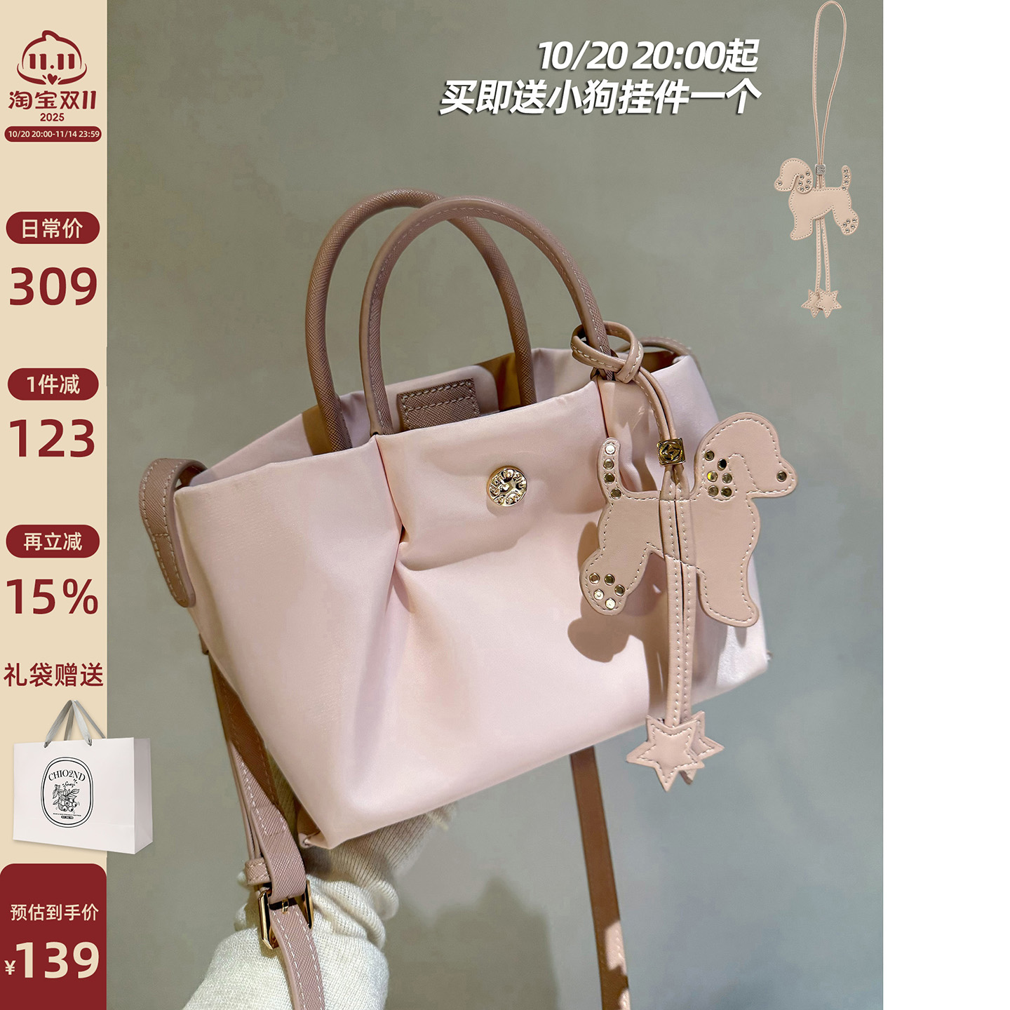 Chio2nd微光晨曦托特包