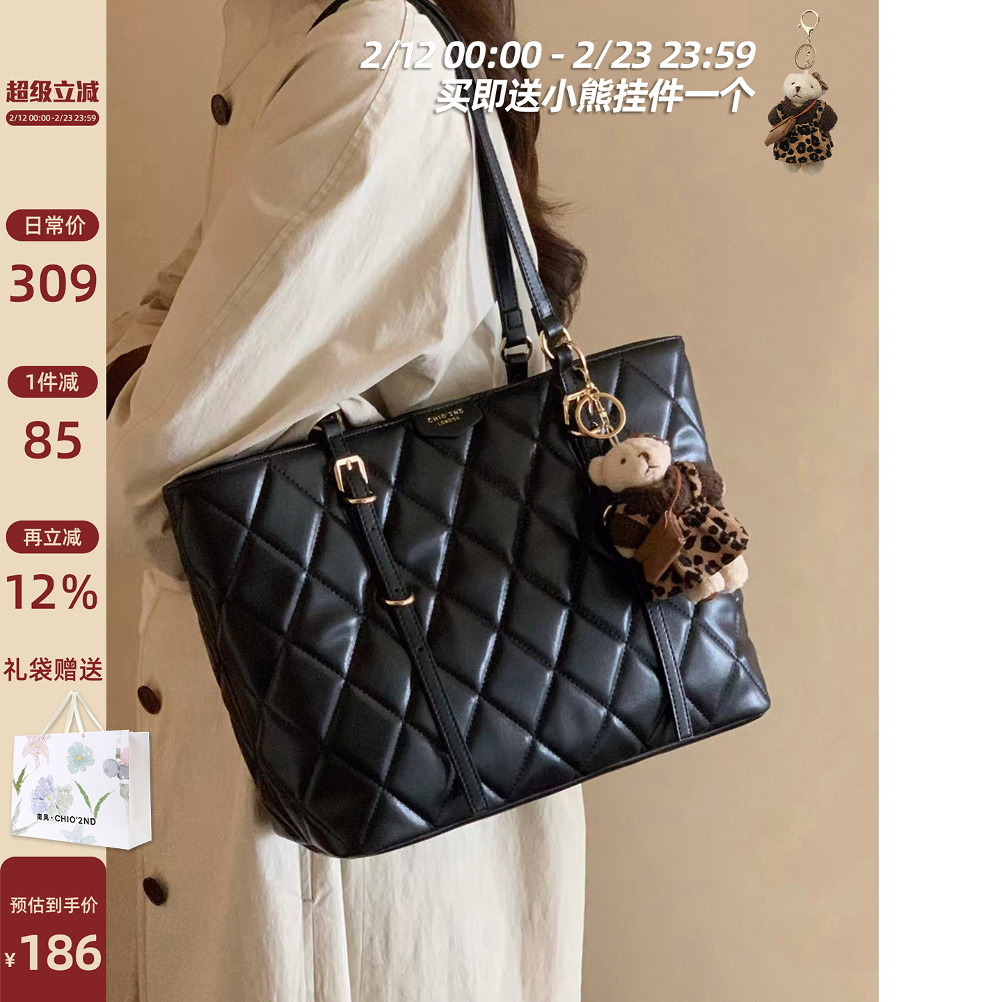 南风Chio2nd 墨本剧院托特包包女士日常通勤百搭菱格手提单肩大包