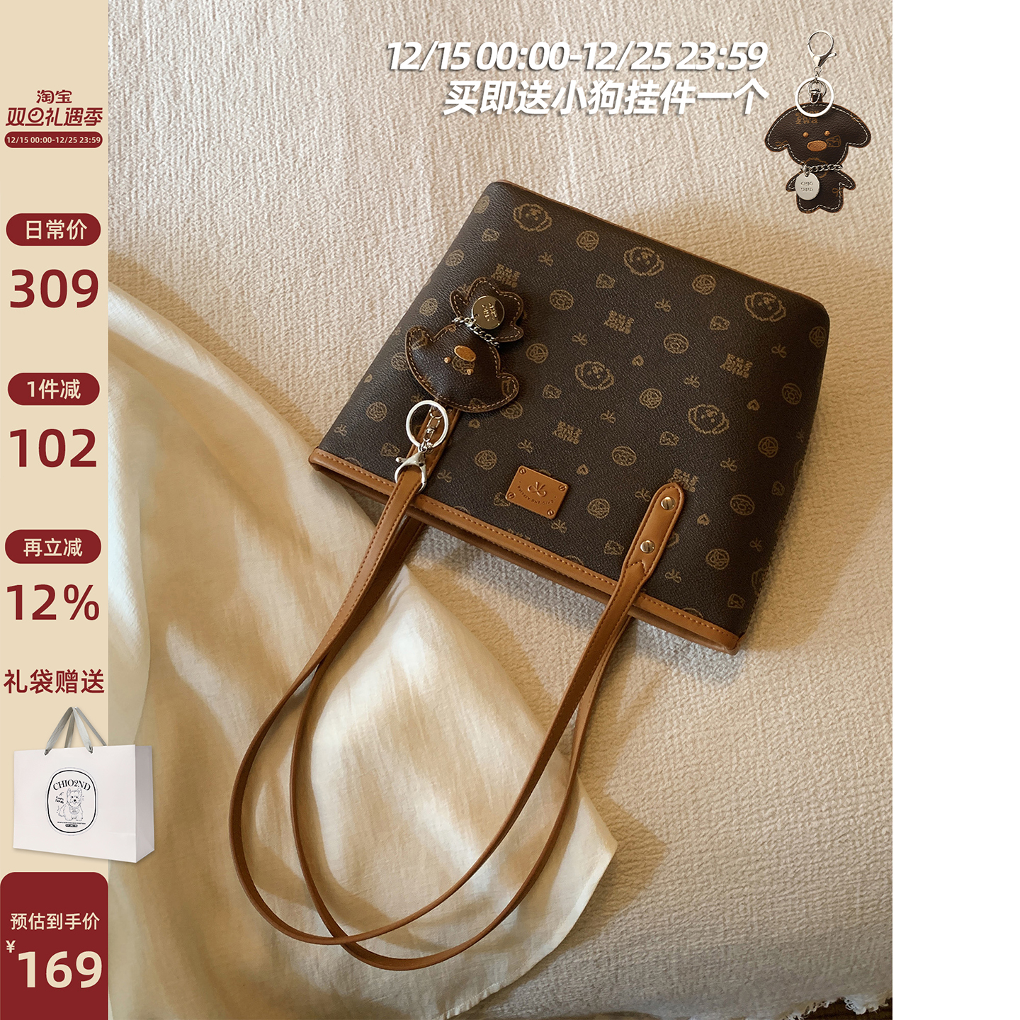 Chio2nd梅洛序曲托特包