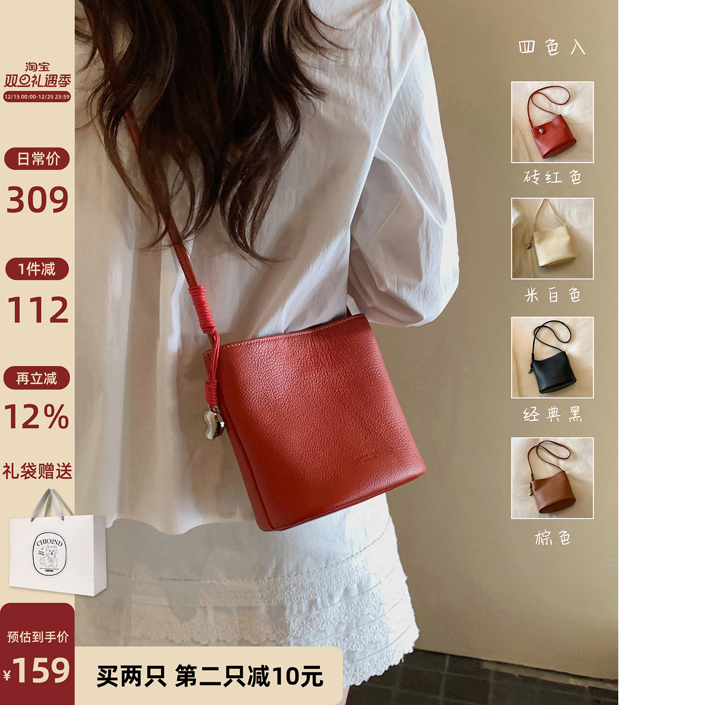 Chio2nd麦田派对水桶包