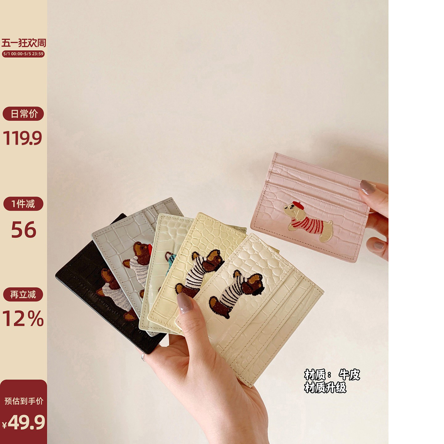 南风Chio2nd 店主原创真皮牛皮小狗卡包随身证件收纳包超薄小巧