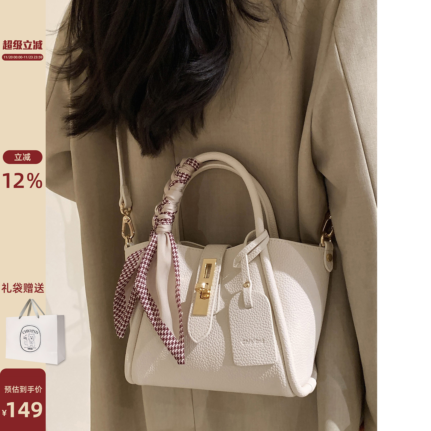 南风Chio’2nd巴黎邂逅托特包