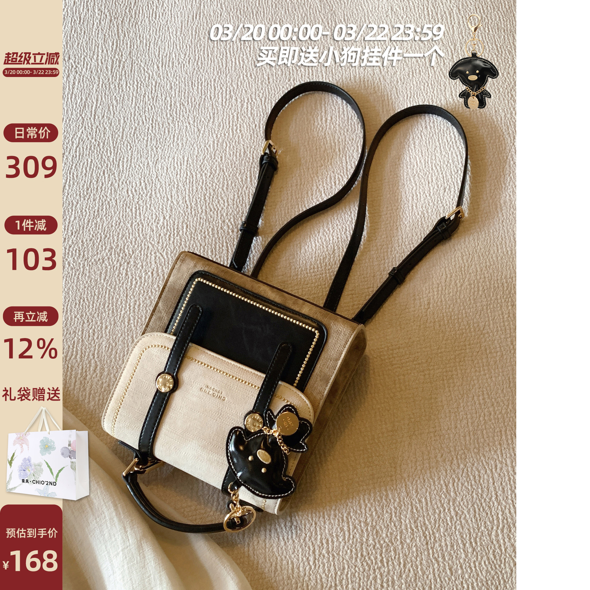 南风Chio2nd 金秋学院双肩包包女士2026新款复古拼色剑桥包小背包