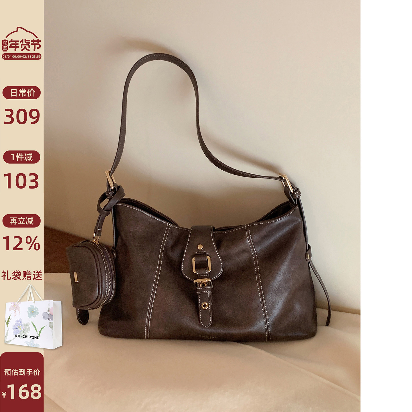 南风Chio2nd 太妃榛果腋下包包女大容量深棕色复古通勤单肩斜挎包