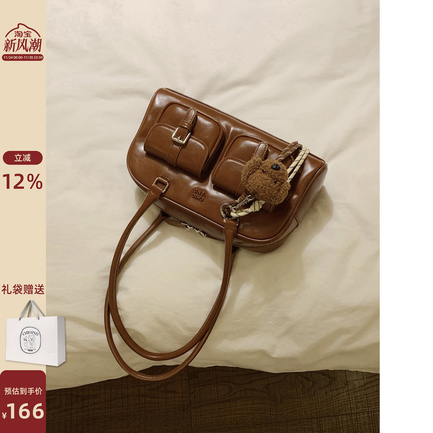 Chio2nd桑巴酒廊枕头包