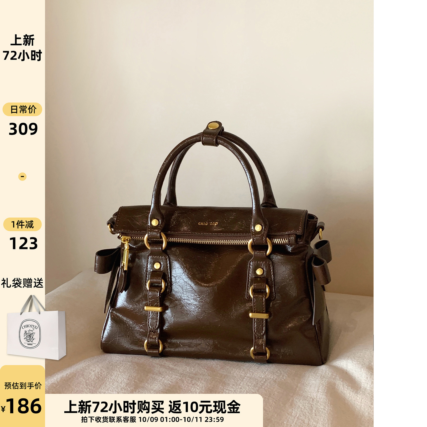南风Chio2nd巴黎来信托特包