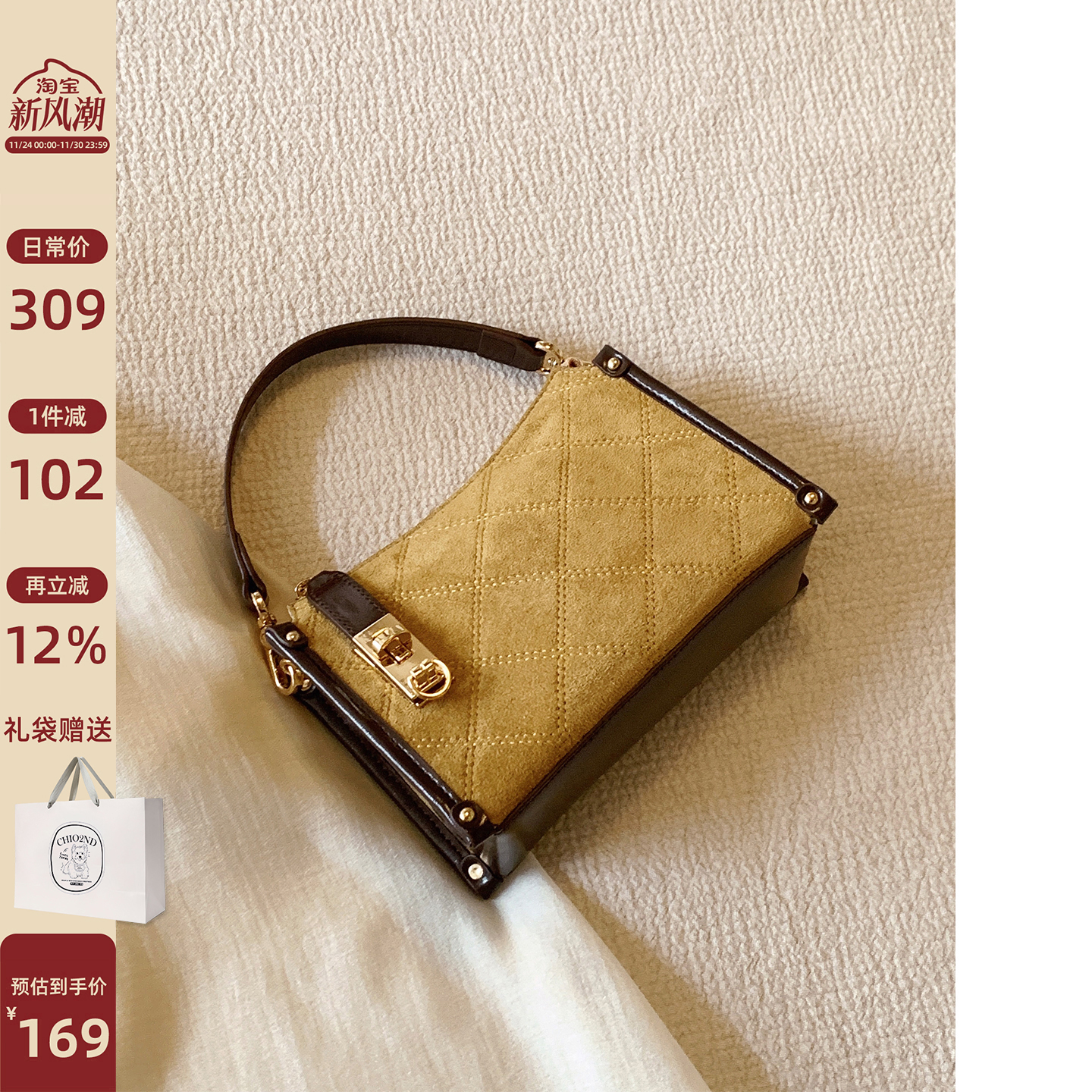 南风Chio2nd焦糖奶芙小方包