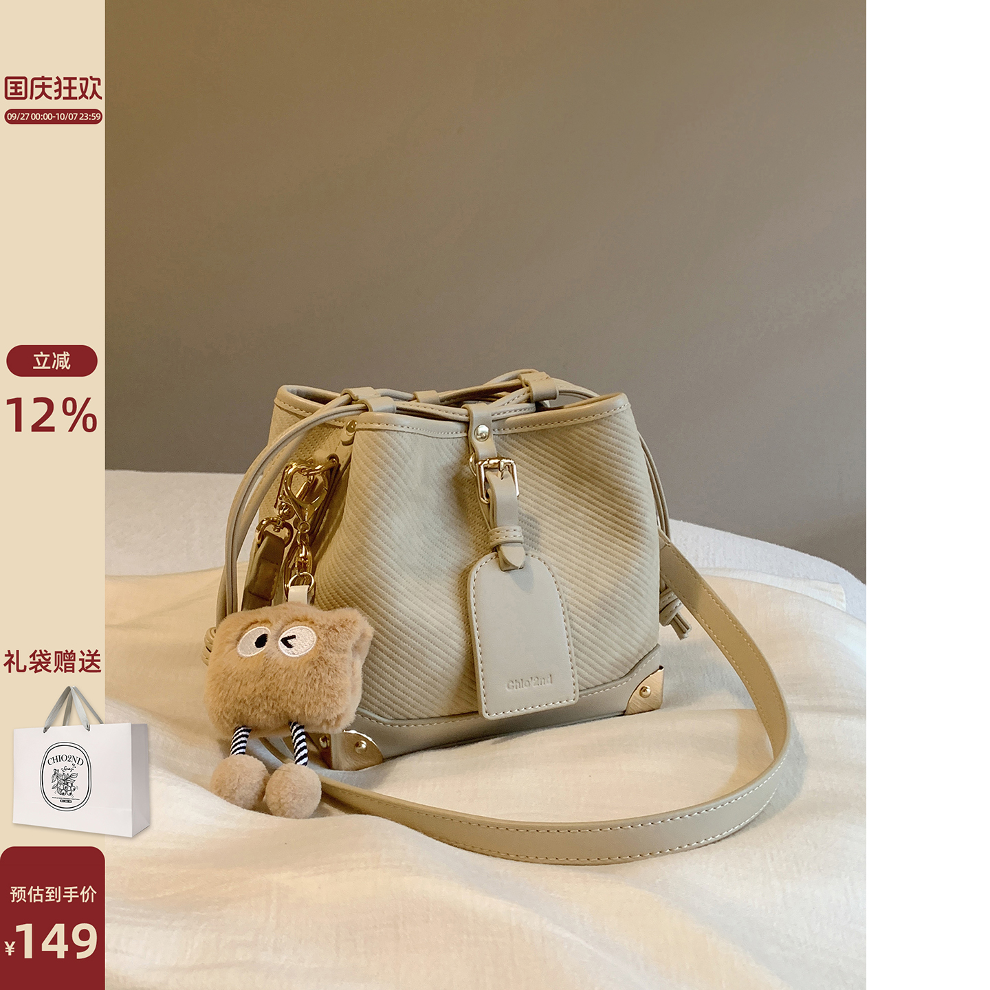 半岛光影水桶包包南风Chio2nd