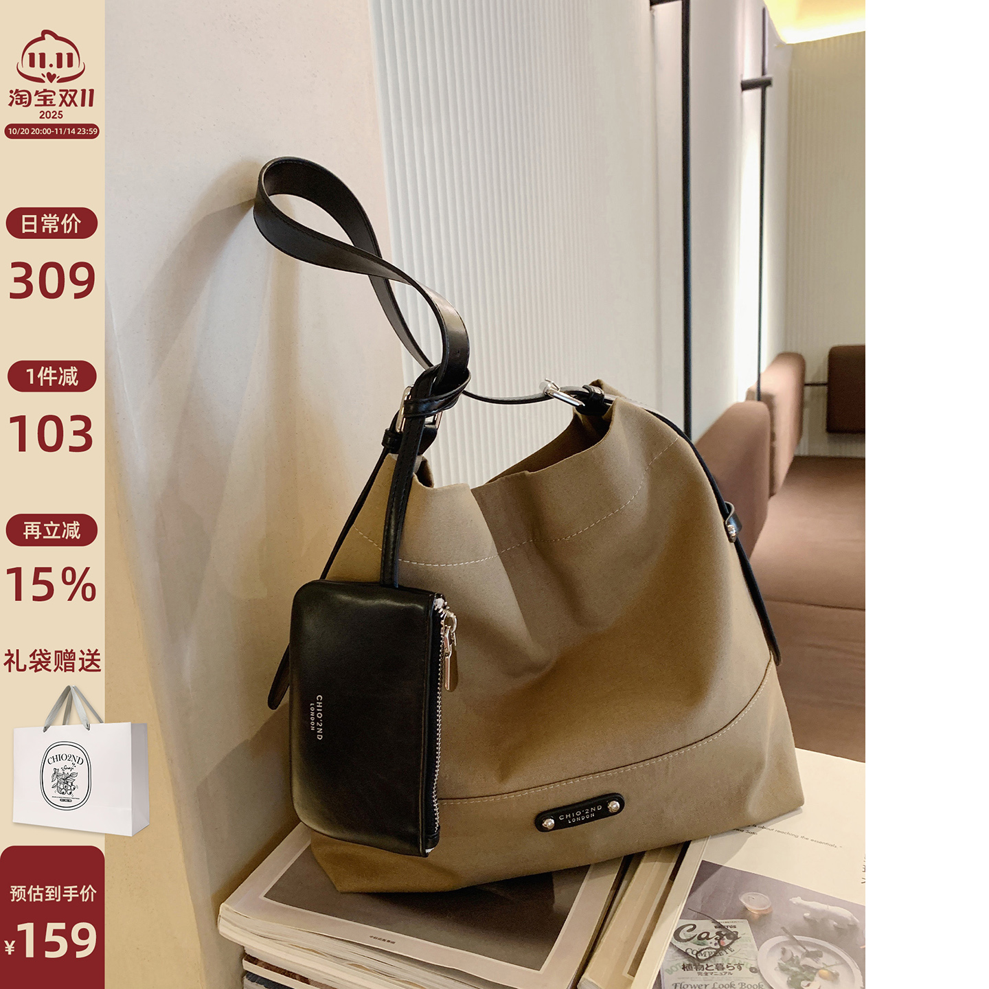 Chio2nd柏林墙影托特包