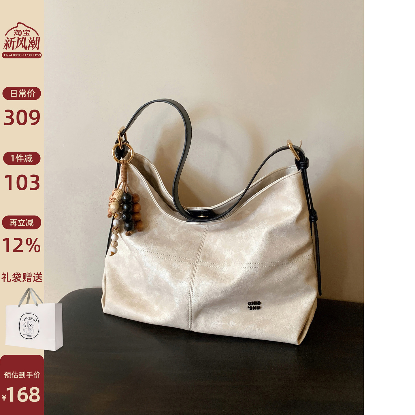 Chio2nd珍珠时刻托特包