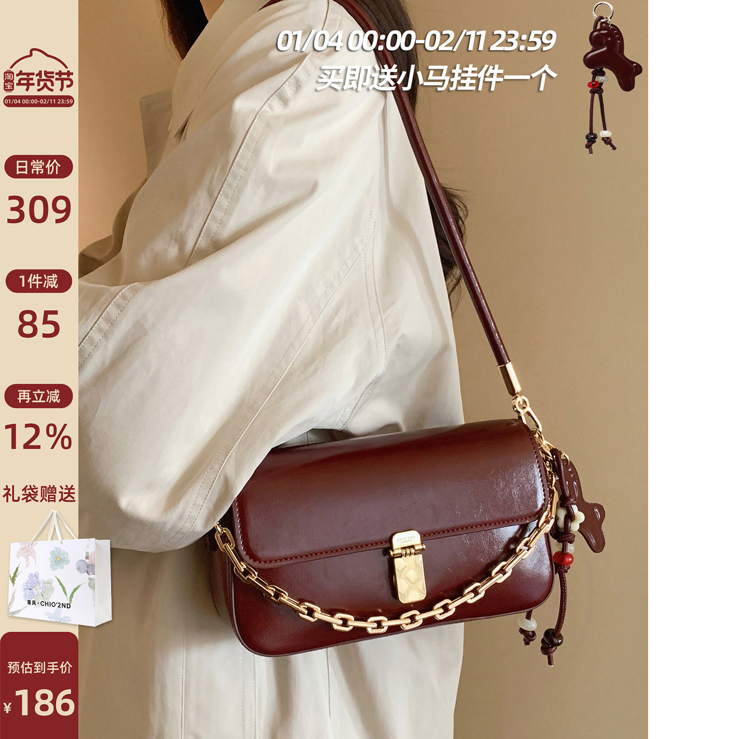 南风Chio2nd 威尼魅影手提包时尚通勤红色包包女单肩腋下包斜挎包