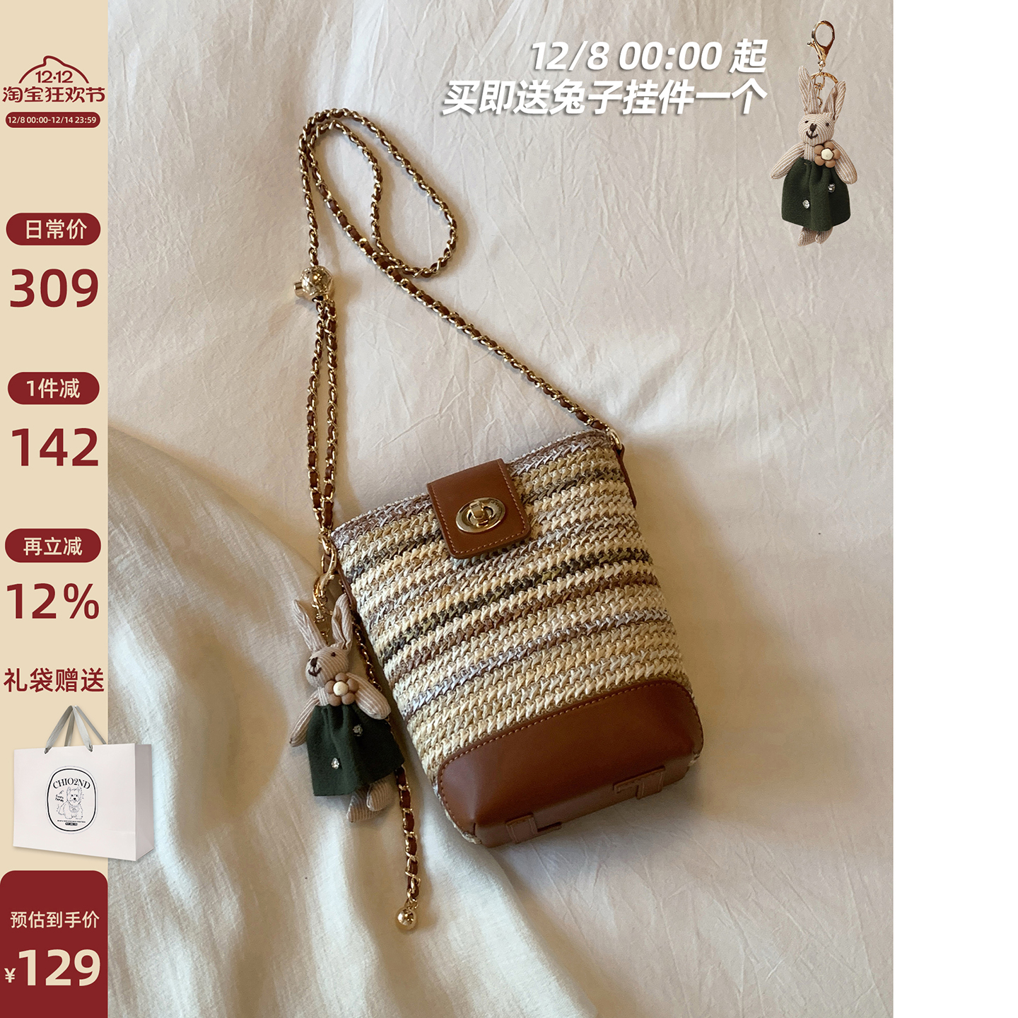 Chio2nd月光织锦水桶包