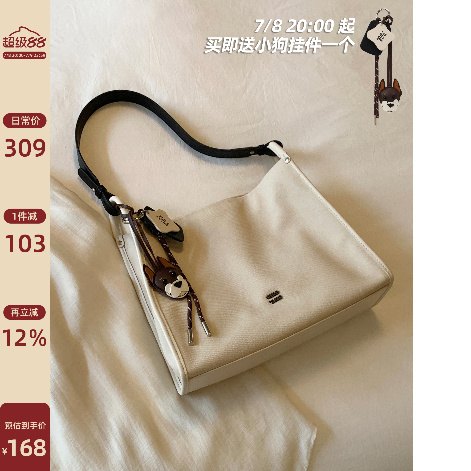 Chio2nd雾光拾梦托特包